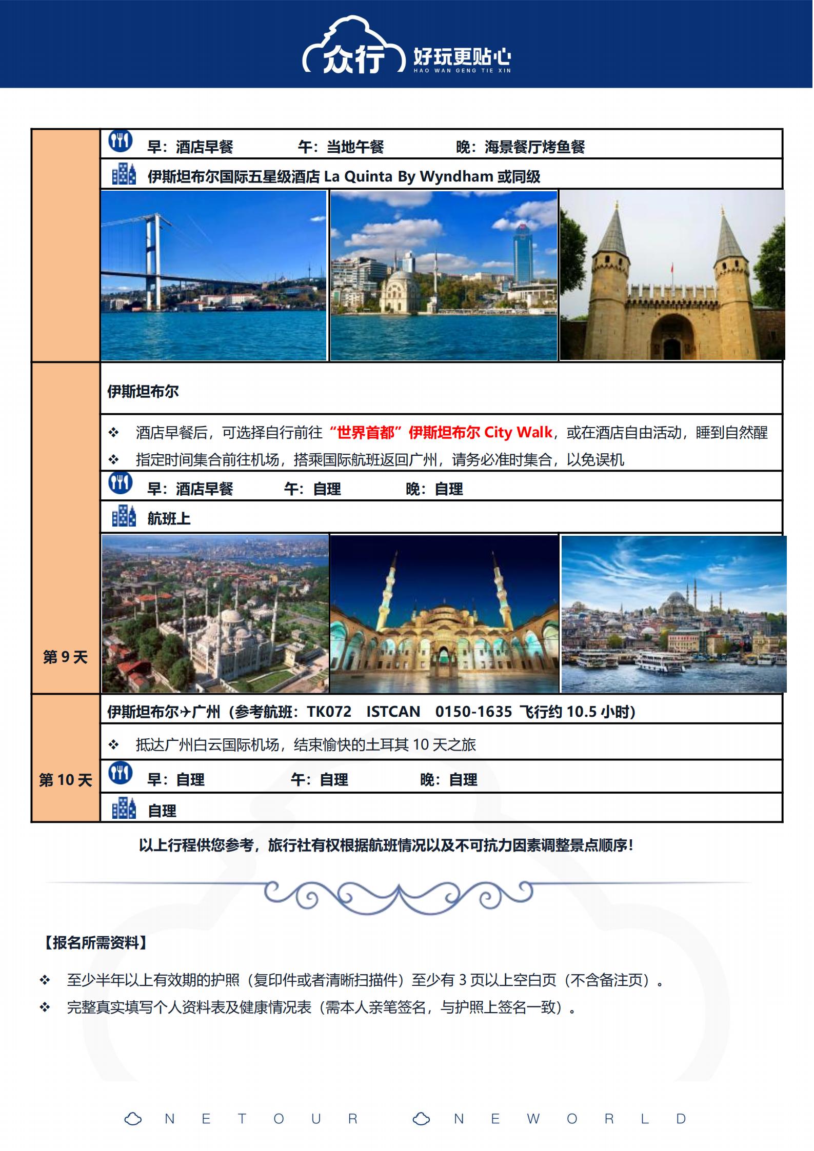 大城小鎮(zhèn)丨眾行土耳其純玩10天2_17