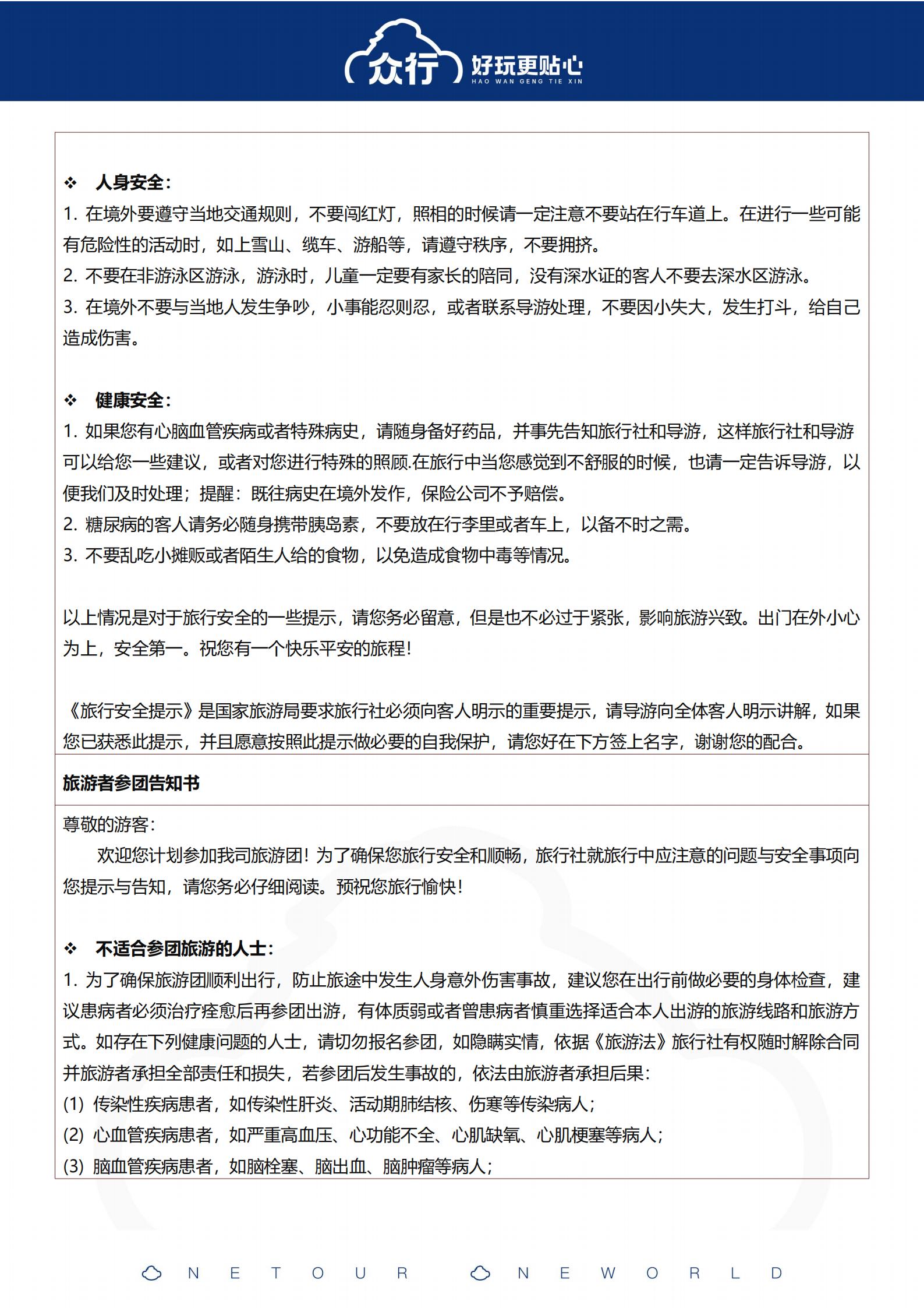 25年9月-26年2月 特惠-4_31