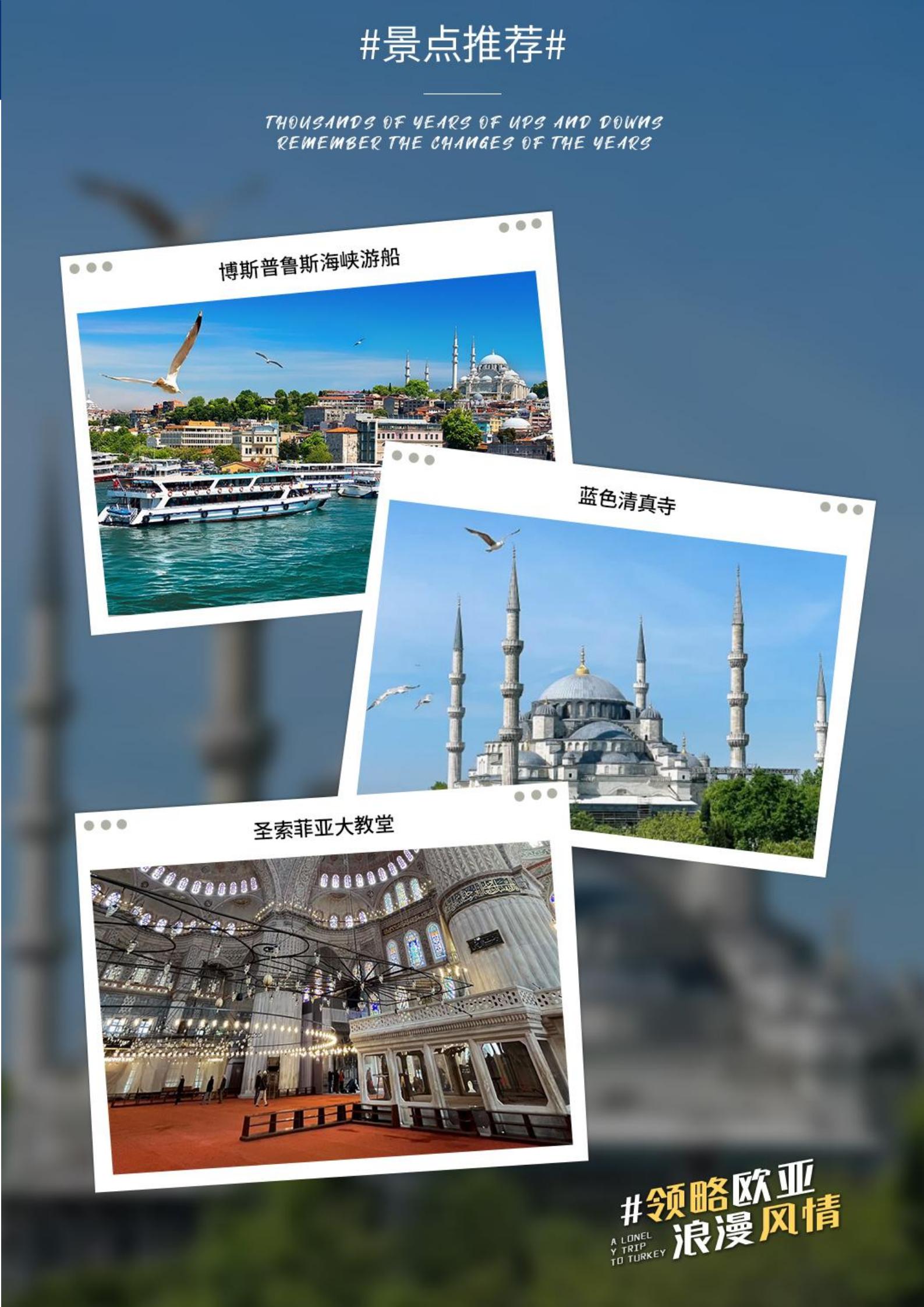 大城小鎮(zhèn)丨眾行土耳其純玩10天2_03