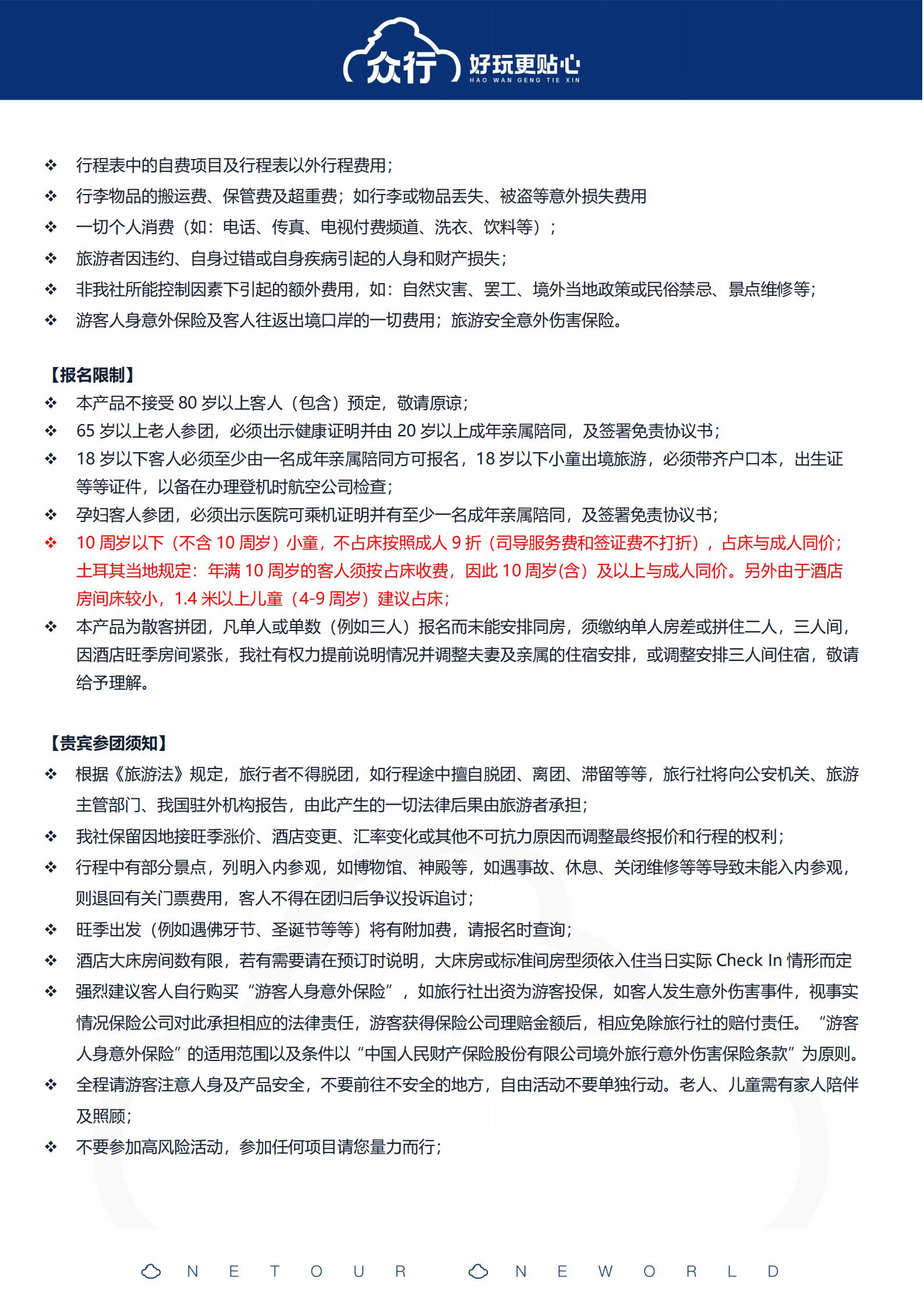 大城小鎮(zhèn)丨眾行土耳其純玩10天2_19