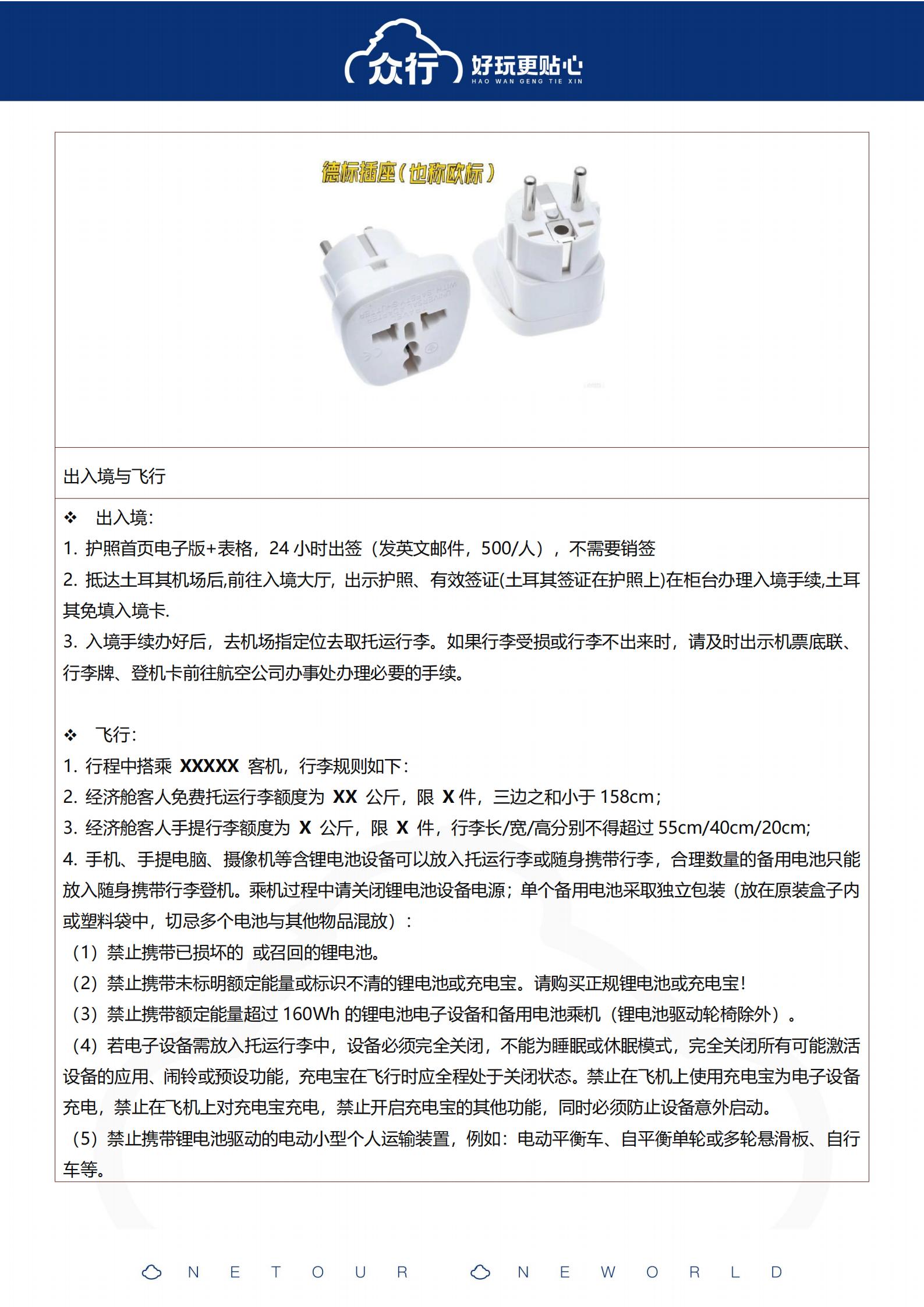 25年9月-26年2月 特惠-4_24