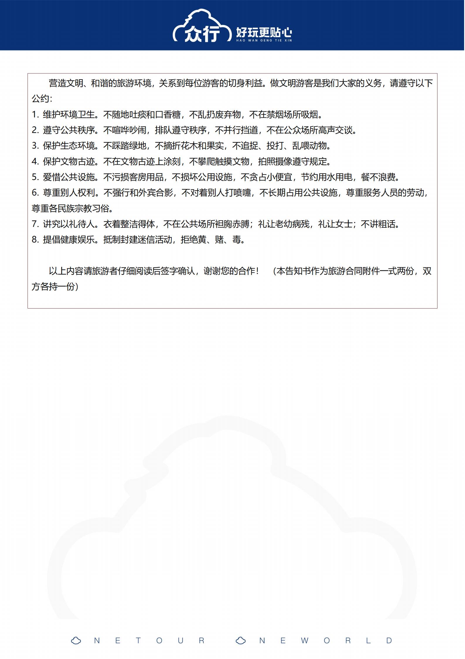 大城小鎮(zhèn)丨眾行土耳其純玩10天2_37