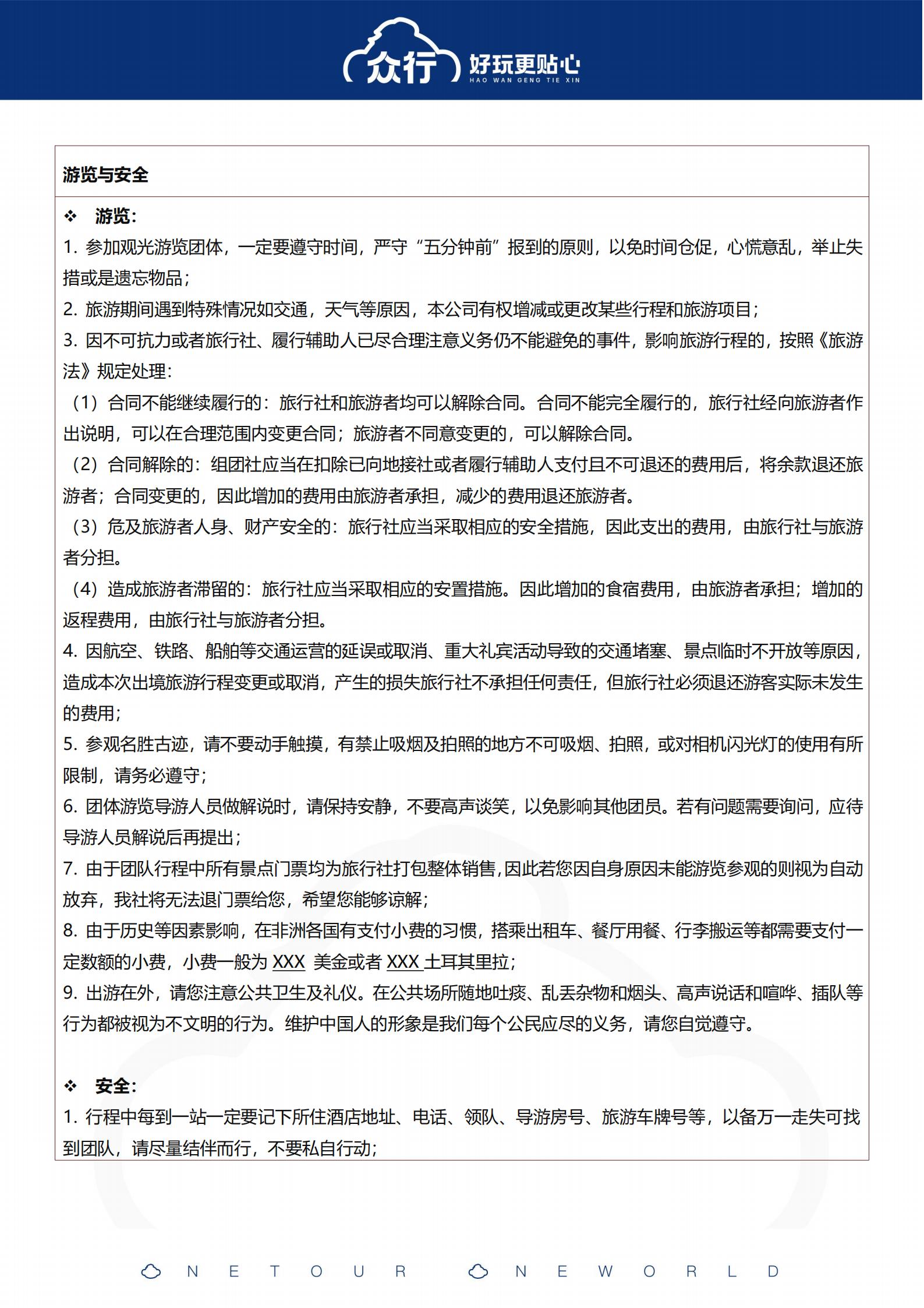 大城小鎮(zhèn)丨眾行土耳其純玩10天2_29