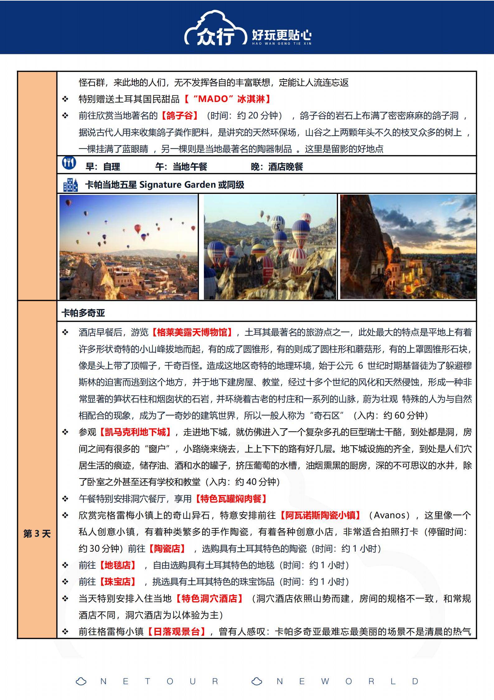 25年9月-26年2月 特惠-4_11