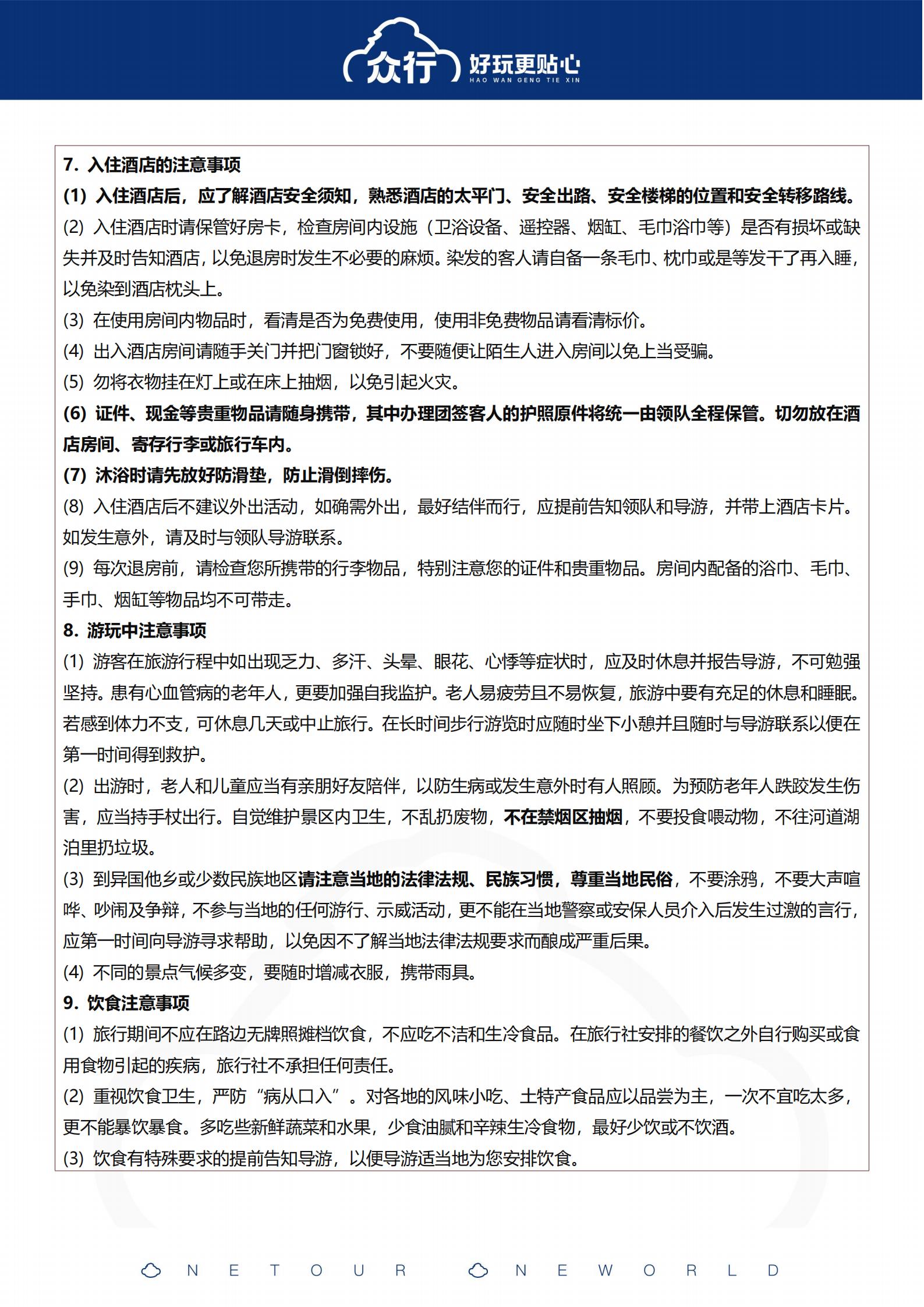 大城小鎮(zhèn)丨眾行土耳其純玩10天2_35