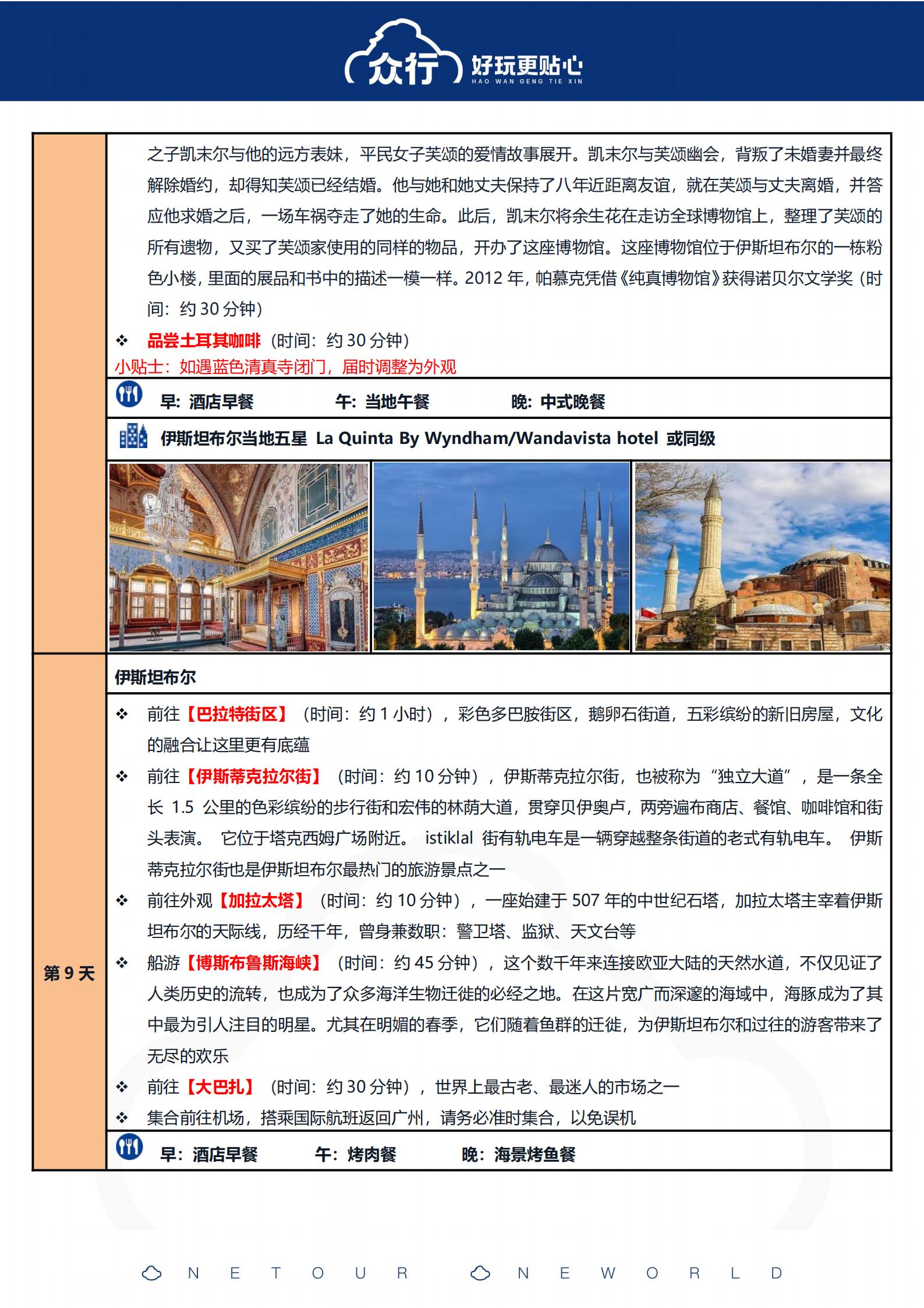 25年9月-26年2月 特惠-4_15