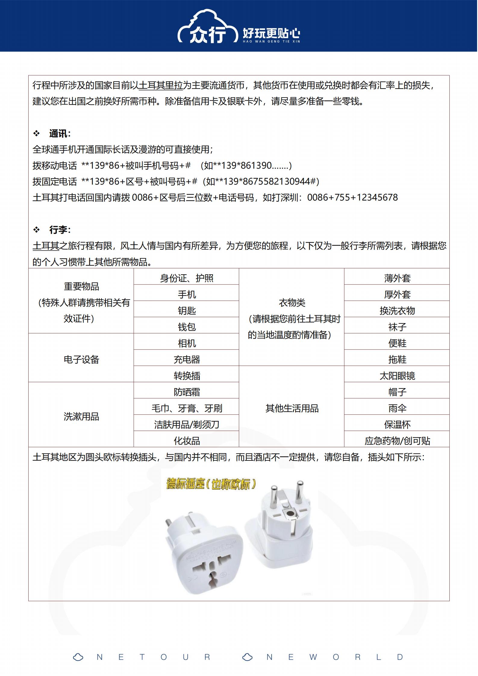 大城小鎮(zhèn)丨眾行土耳其純玩10天2_24