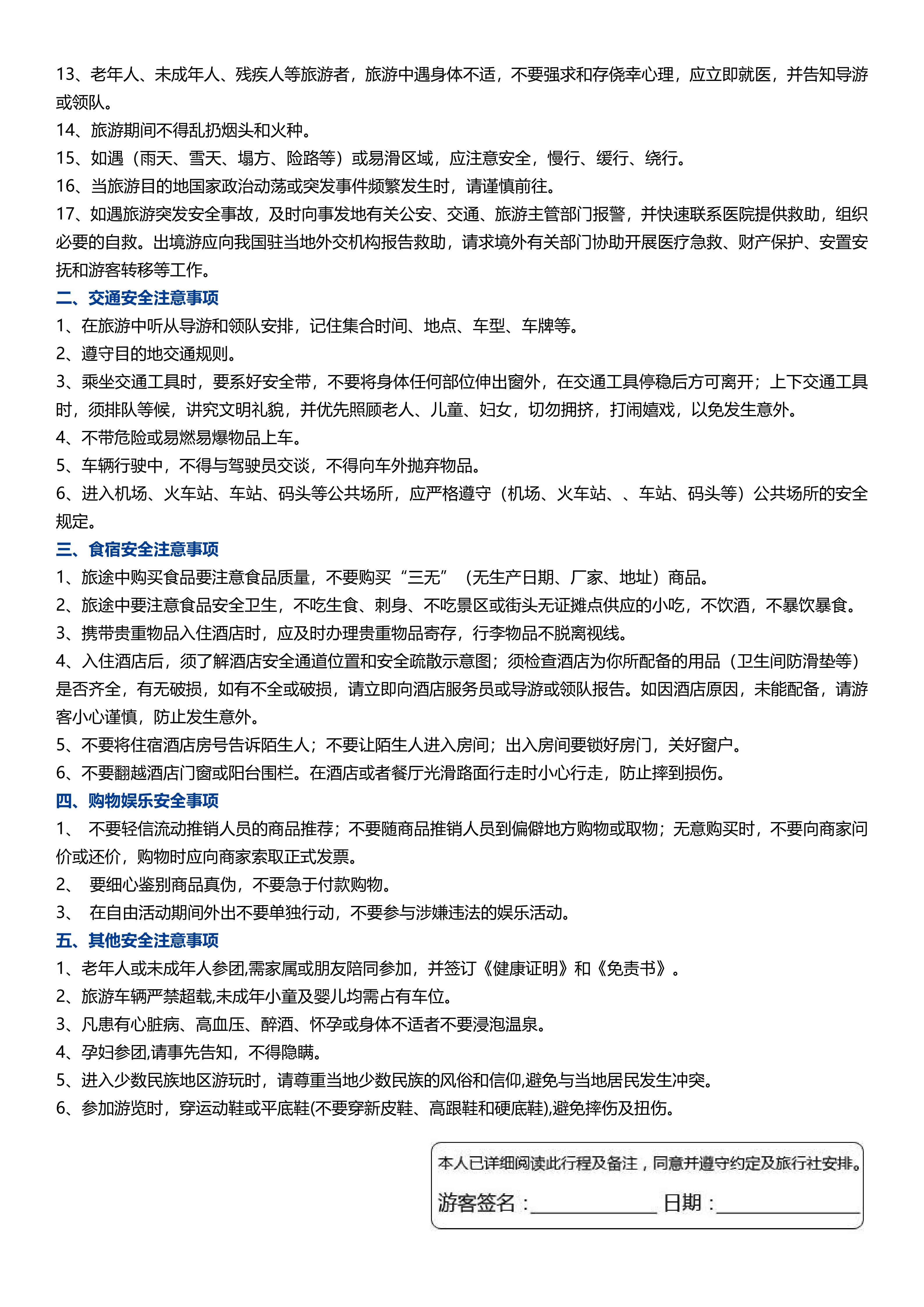 H8C金塔線(xiàn)【金塔祁遇 秋染大青_16