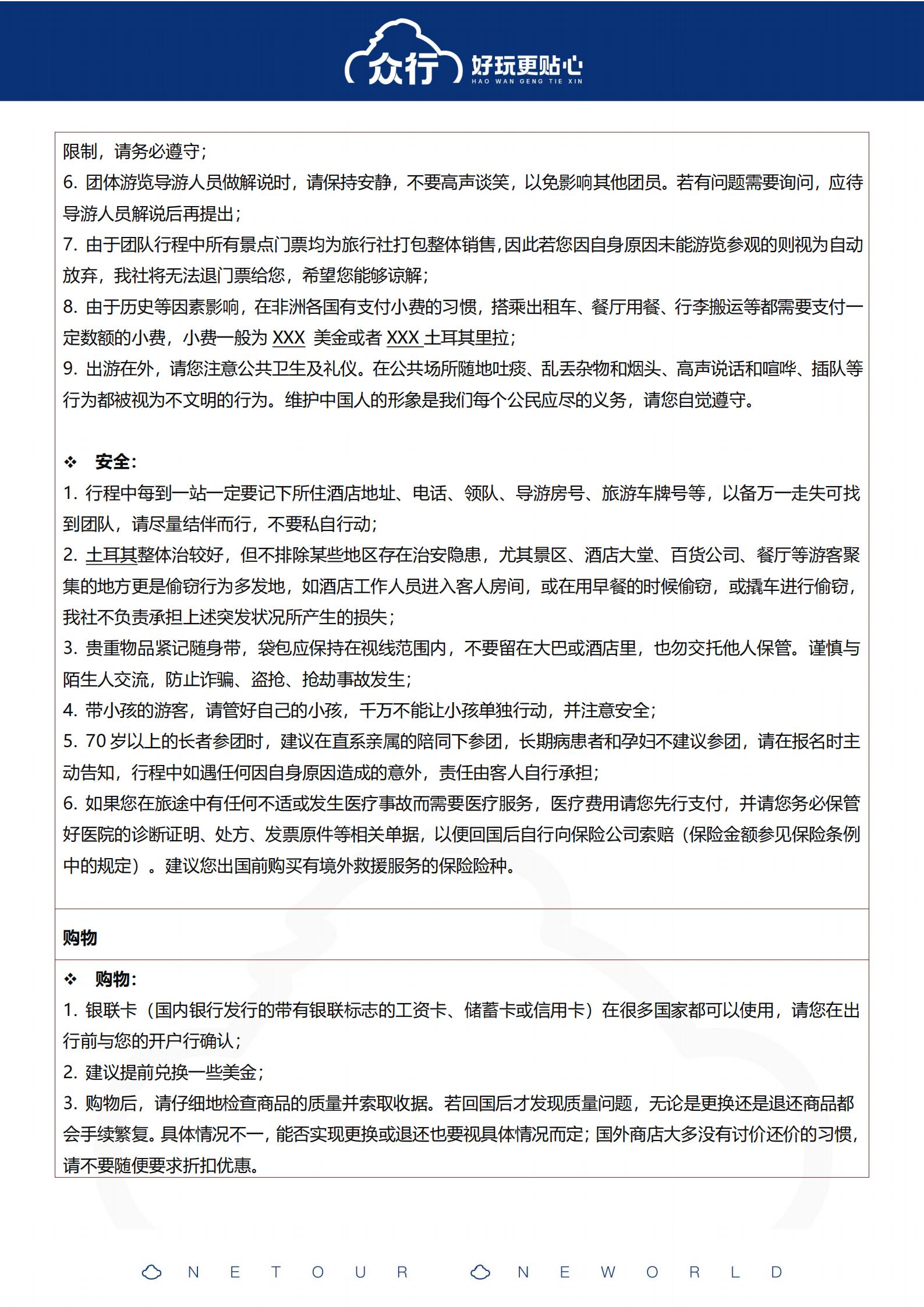 25年9月-26年2月 特惠-4_29