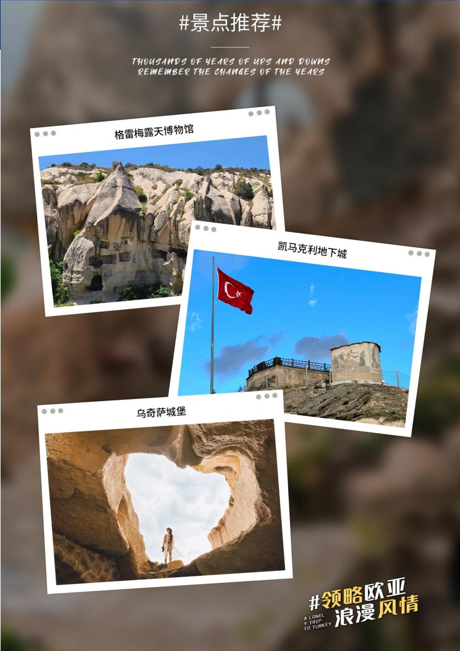 大城小鎮(zhèn)丨眾行土耳其純玩10天2_04