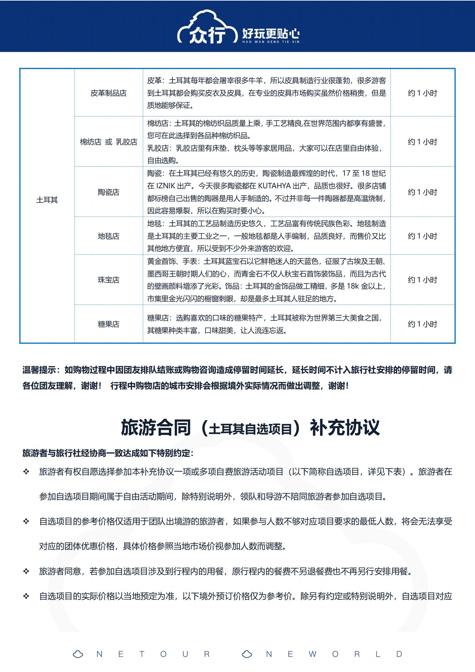 25年9月-26年2月 特惠-4_19