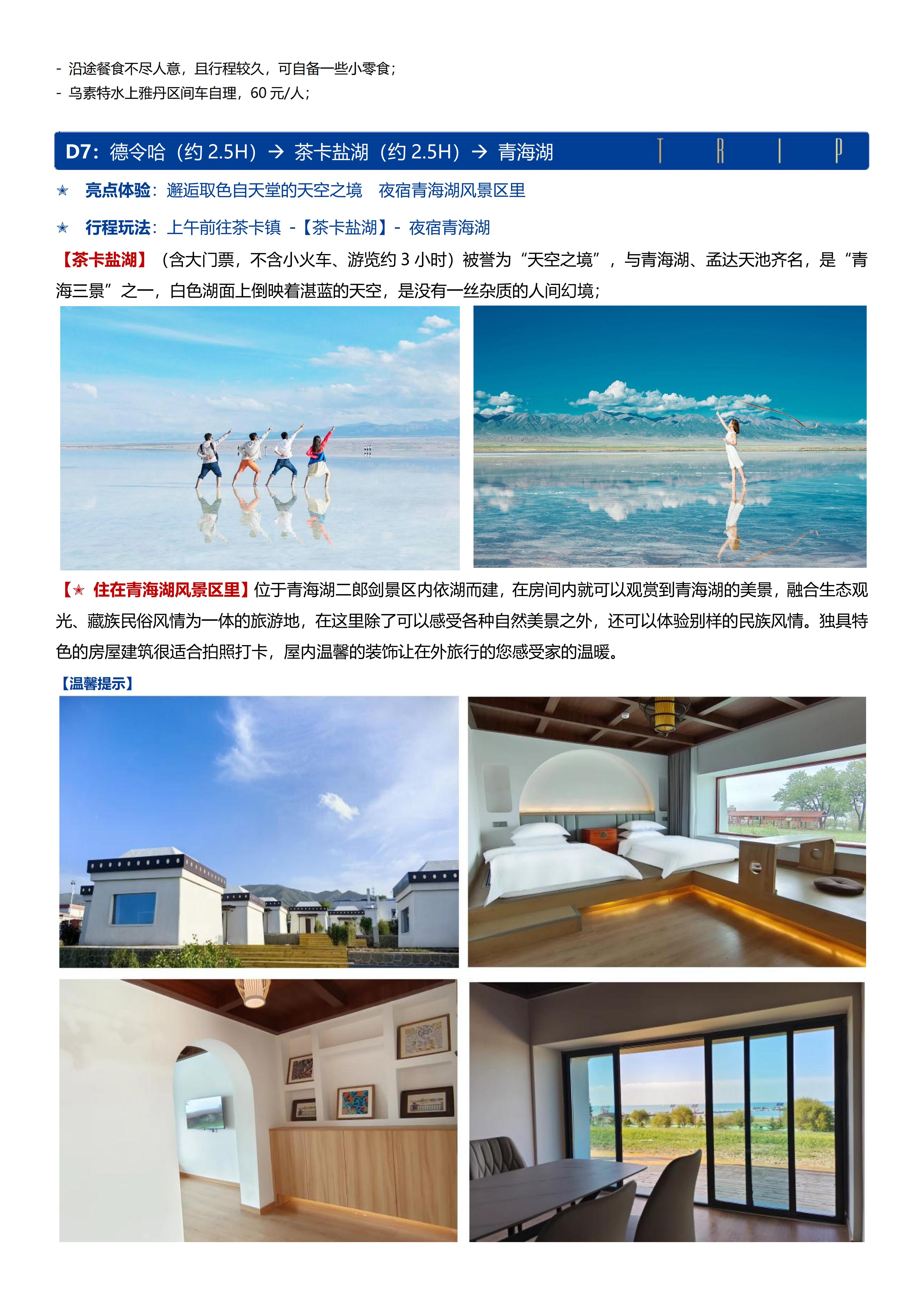 H8C金塔線(xiàn)【金塔祁遇 秋染大青_10