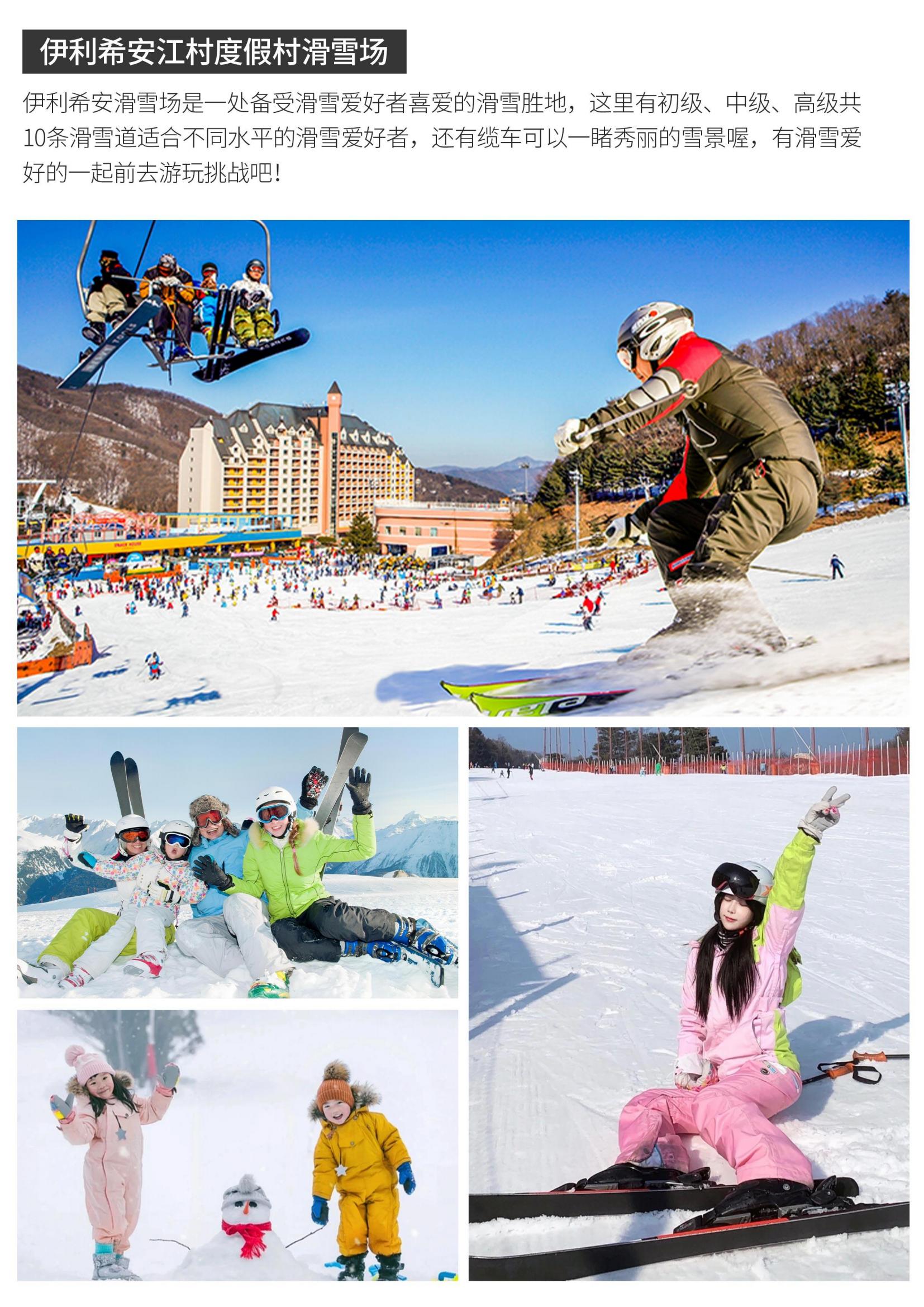 春節(jié)版【冬季樂游·韓國】首爾·春_01