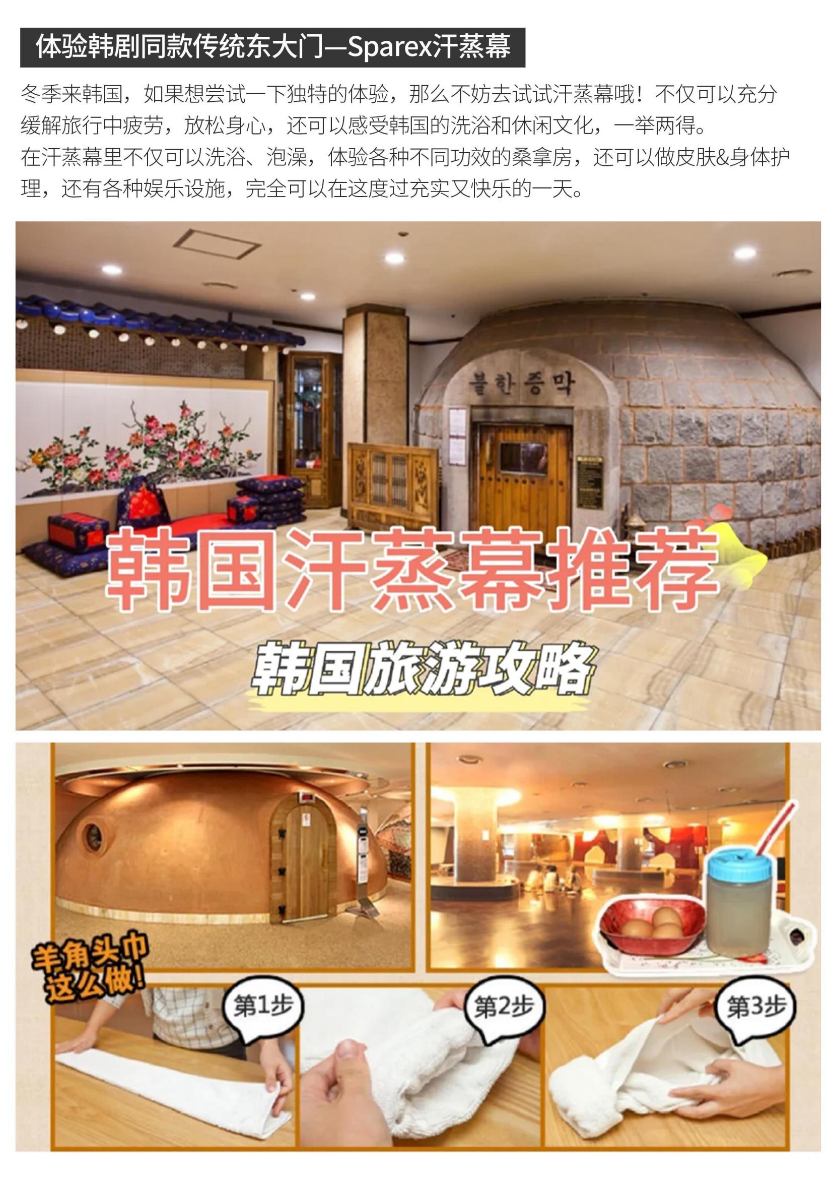 春節(jié)版【冬季韓國·純玩】首爾·江_03