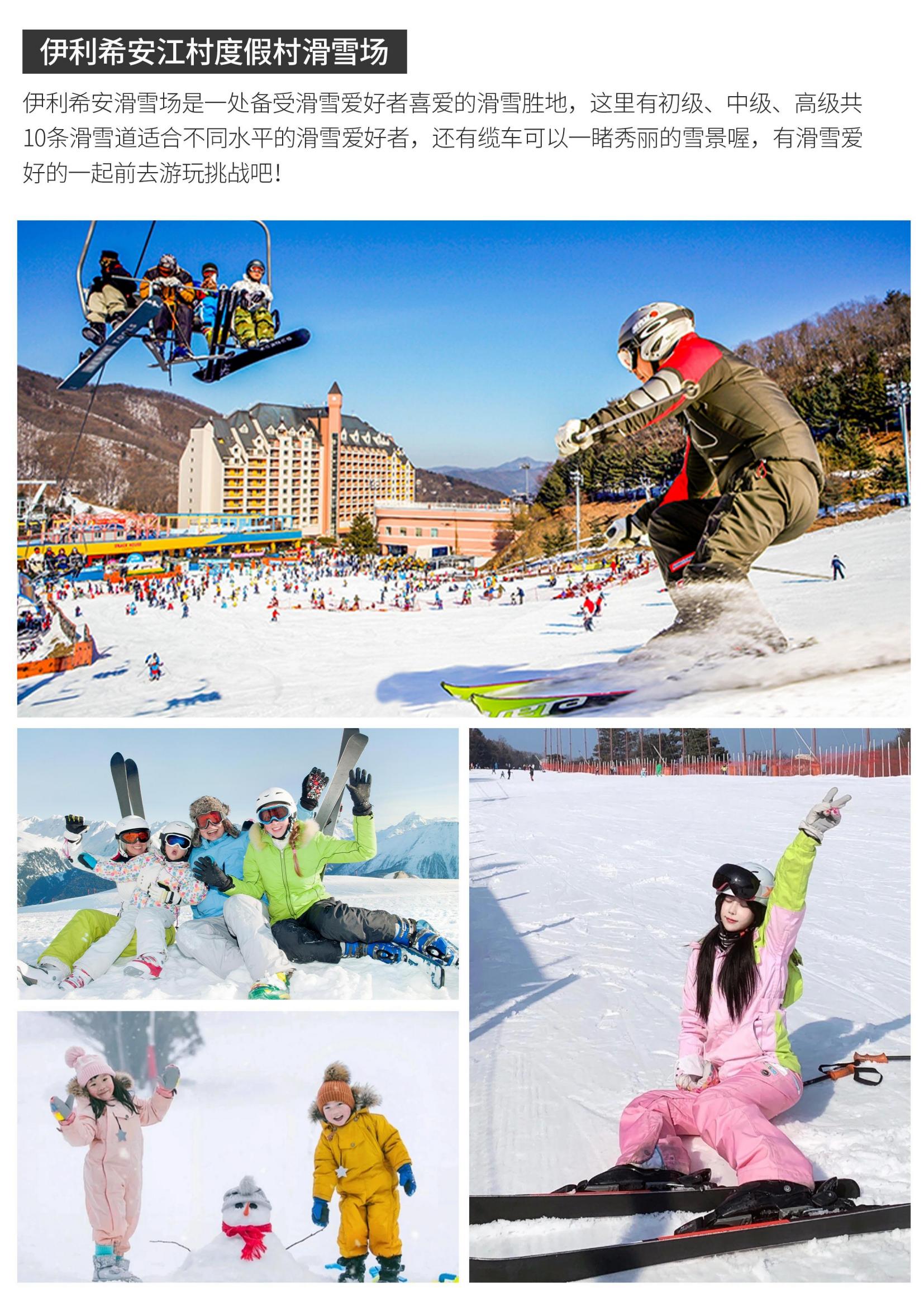 春節(jié)版【冬季韓國·純玩】首爾·江_01