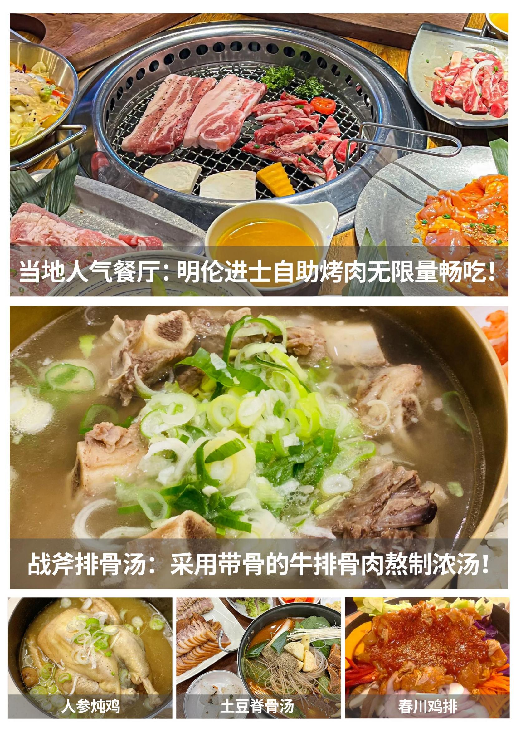 春節(jié)版【冬季樂游·韓國】首爾·春_05