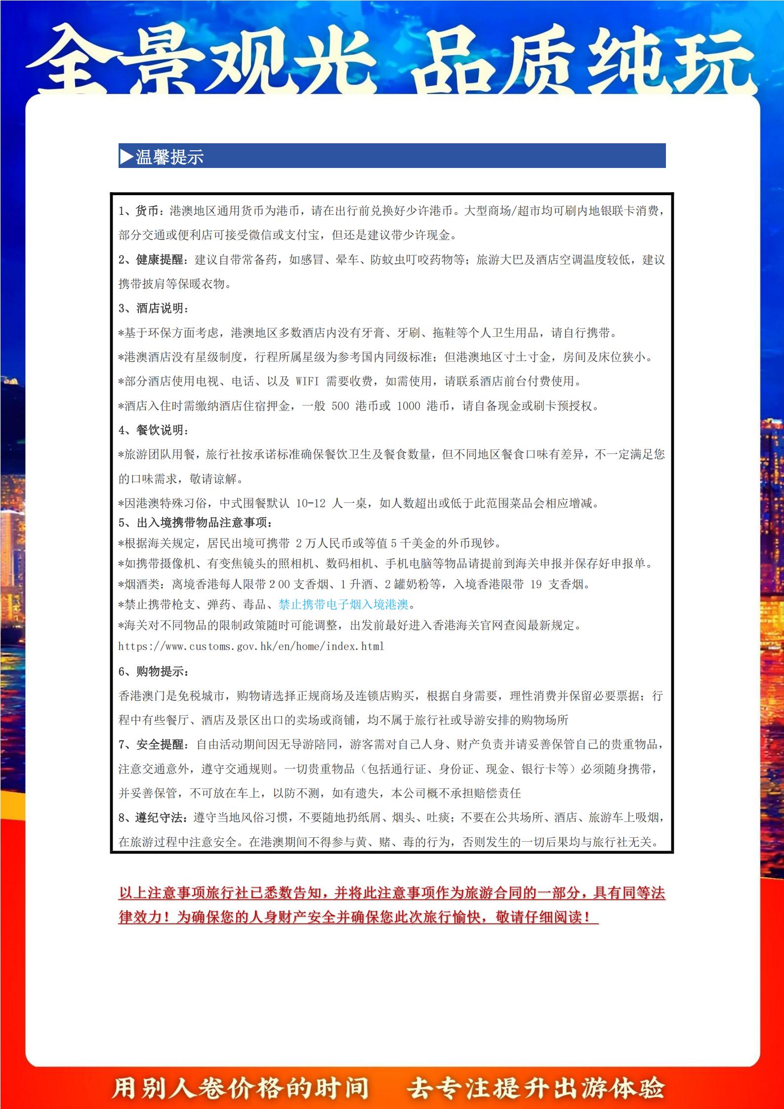 LG03香港2天游（香港觀光+迪士尼）_08