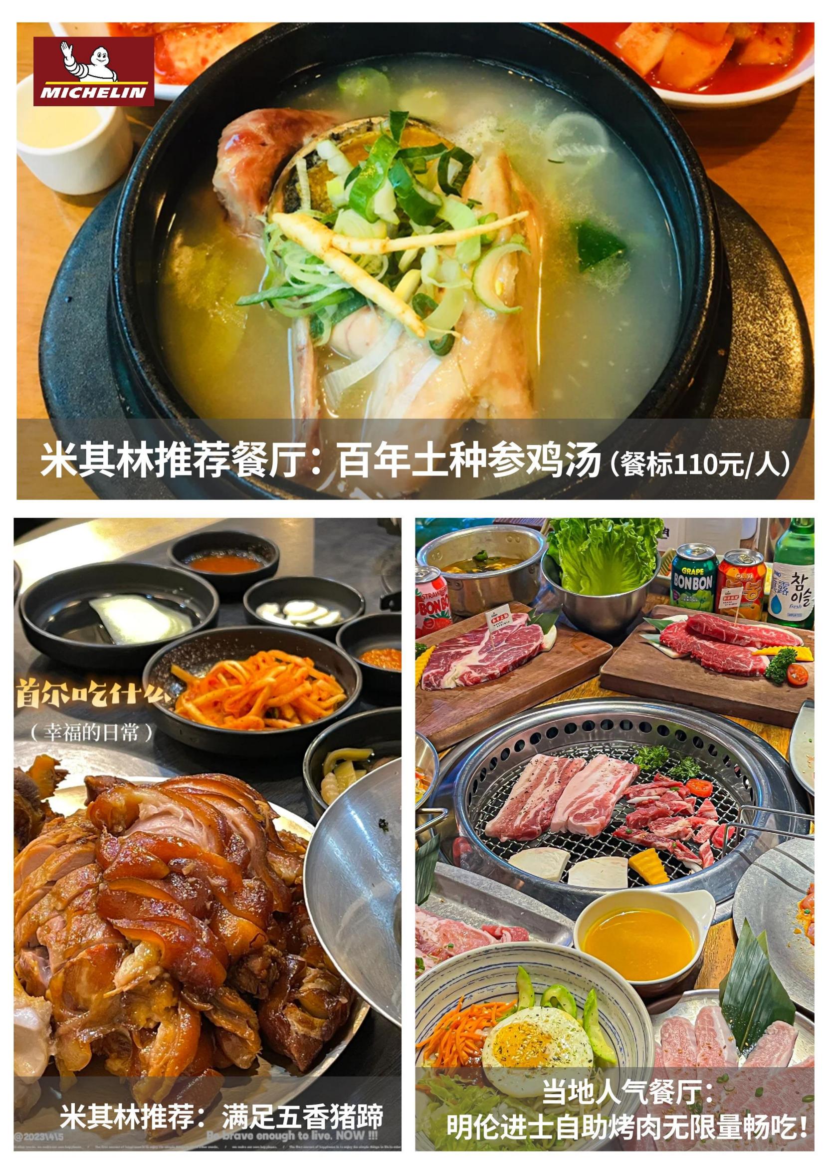 春節(jié)版【冬季韓國·純玩】首爾·江_04