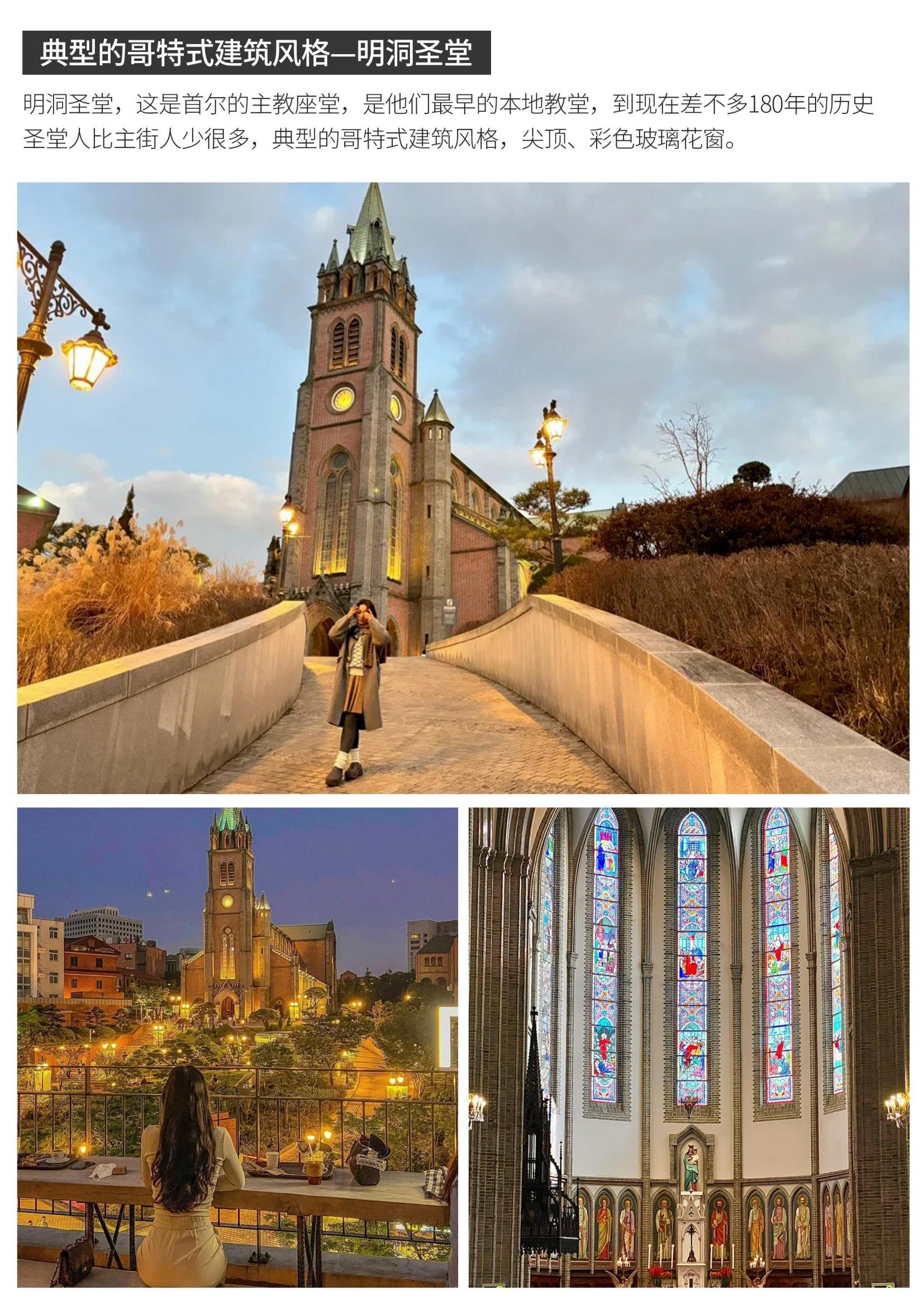 春節(jié)版【冬季樂游·韓國】首爾·春_03