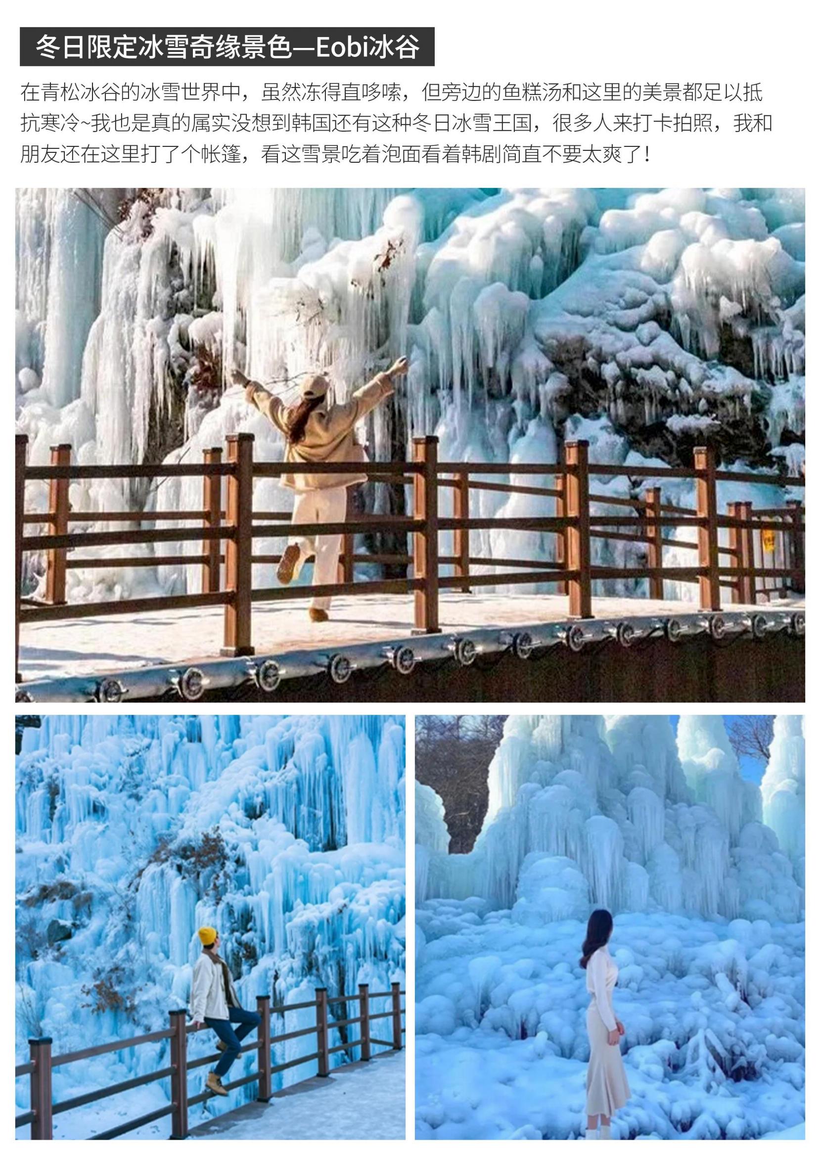 春節(jié)版【冬季樂游·韓國】首爾·春_02