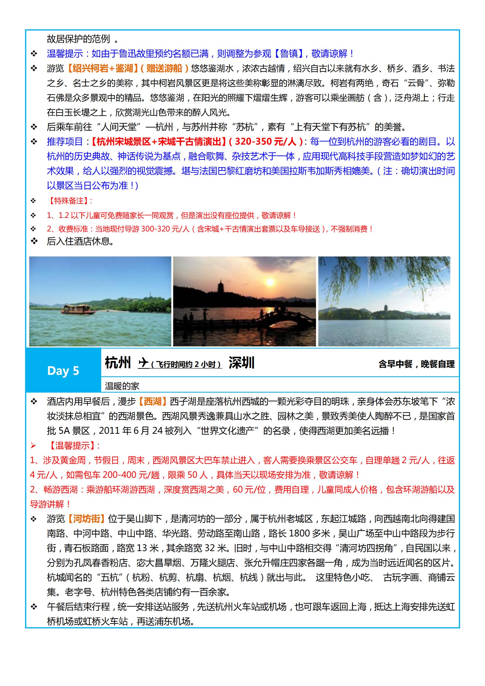 【臻品迪士尼】雙飛5天純玩團(tuán) （_06