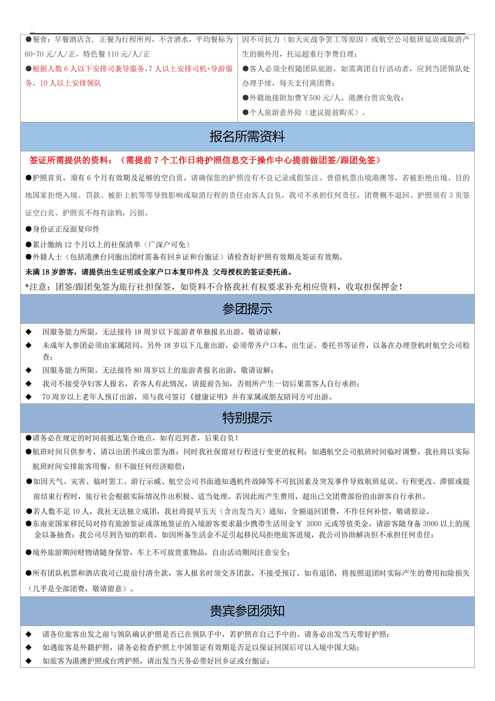 春節(jié)版【冬季樂游·韓國】首爾·春_10