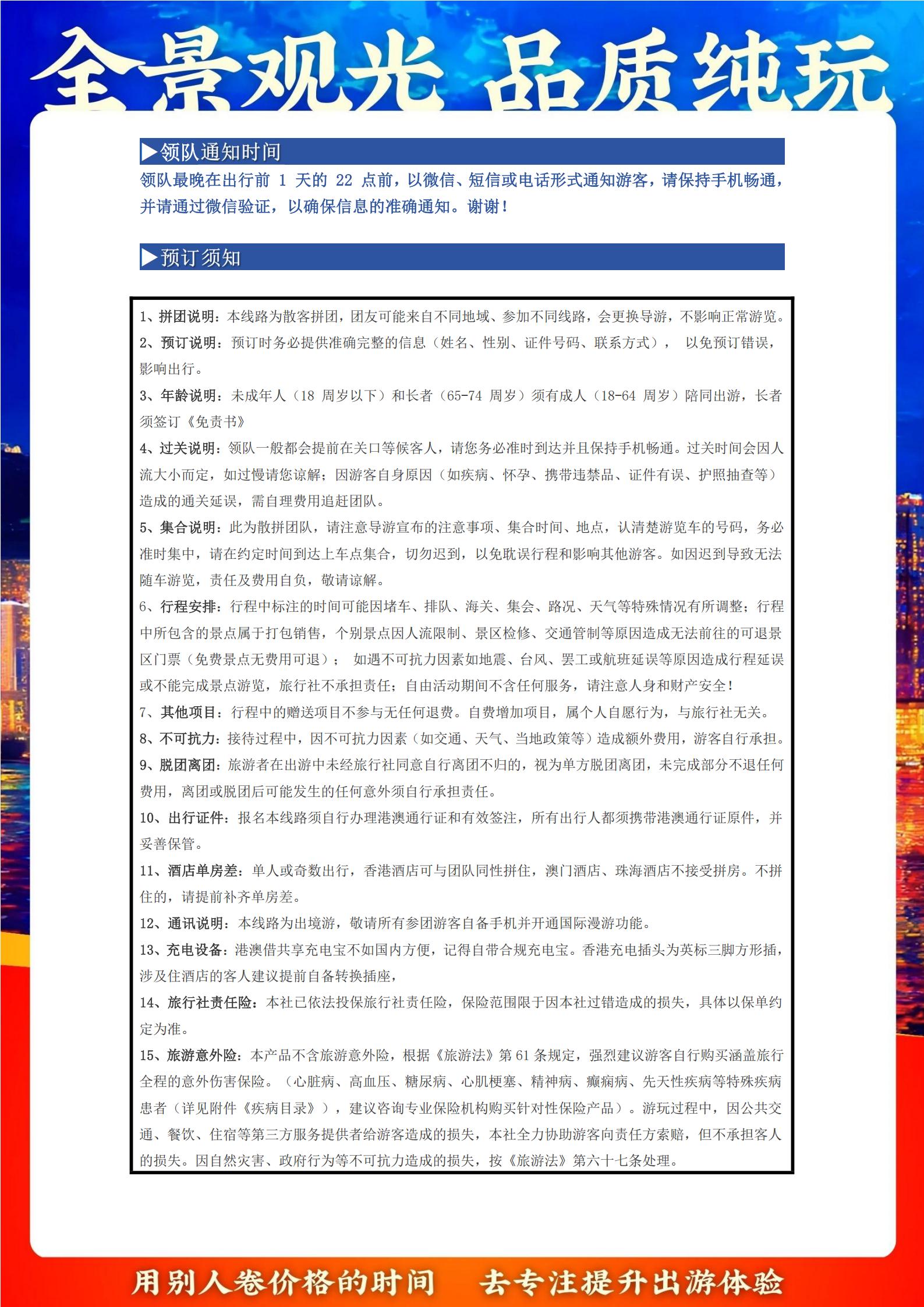 LG03香港2天游（香港觀光+迪士尼）_07