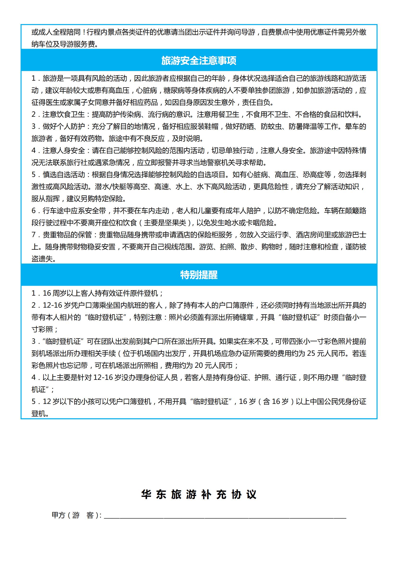 【臻品迪士尼】雙飛5天純玩團(tuán) （_08