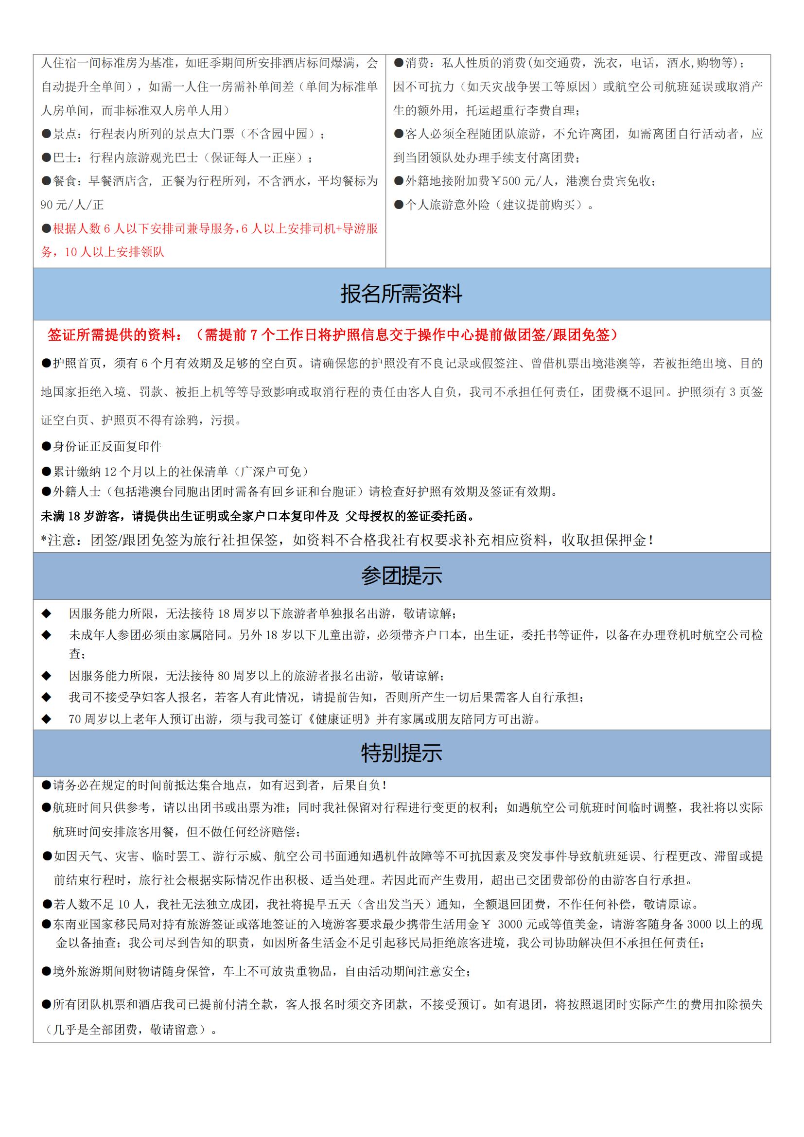 春節(jié)版【冬季韓國·純玩】首爾·江_09