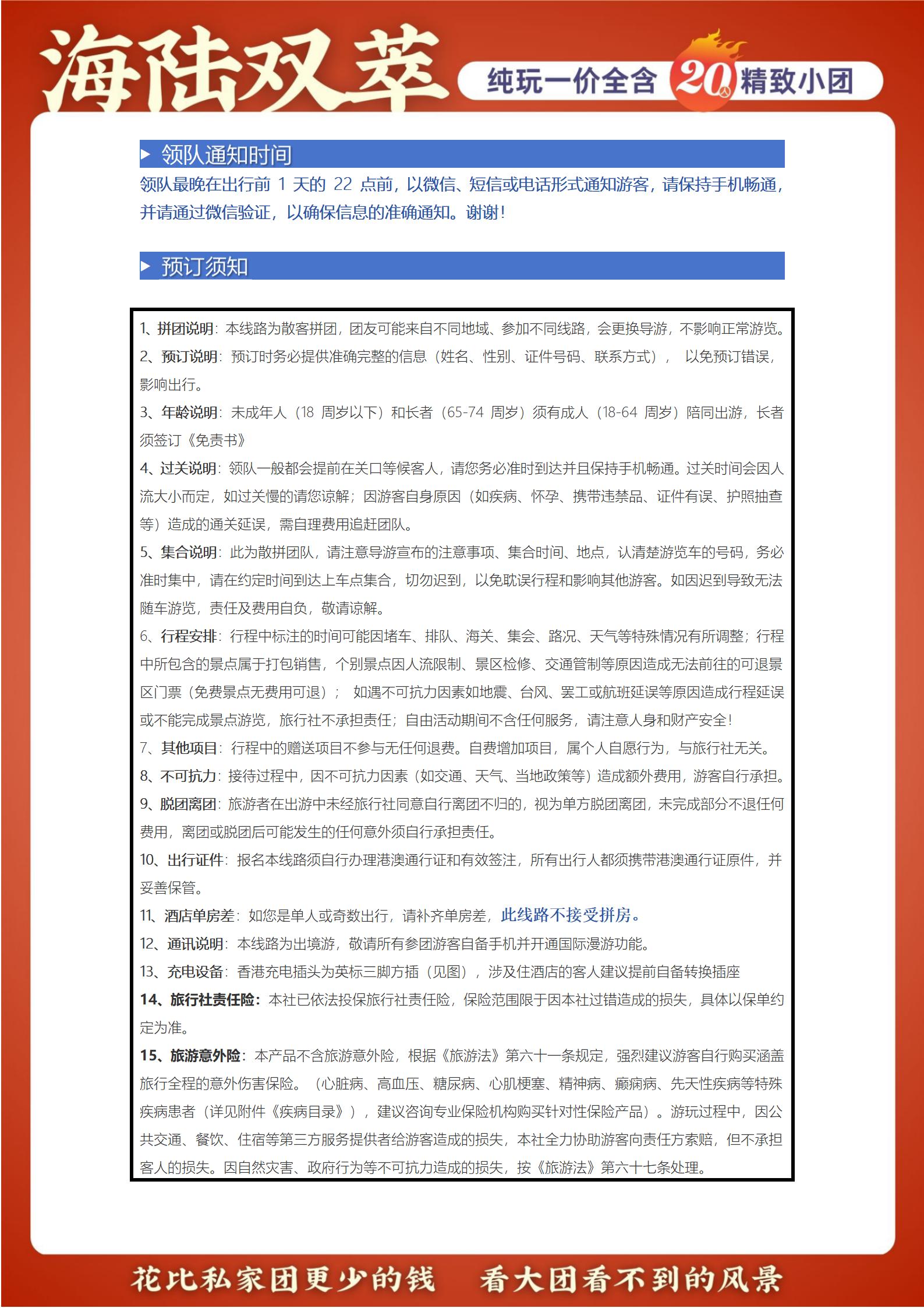 SE05香港精致美食3天游（觀光+避風(fēng)塘游船漫步中環(huán)+自由行）_12