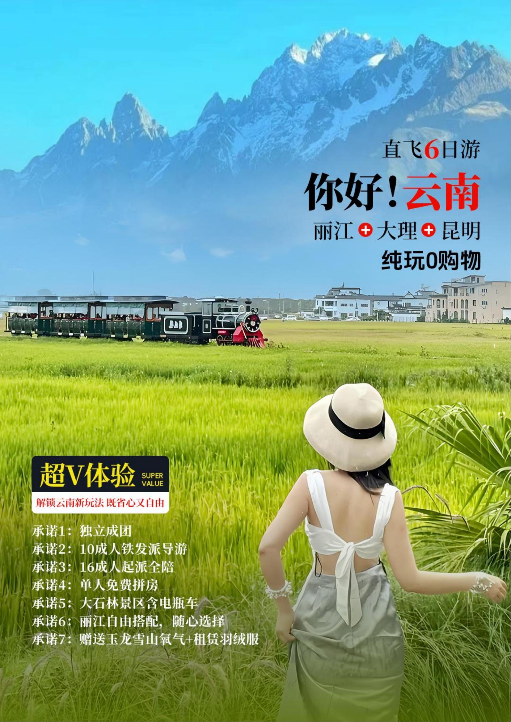 11-12月 A3【你好！云南】_00