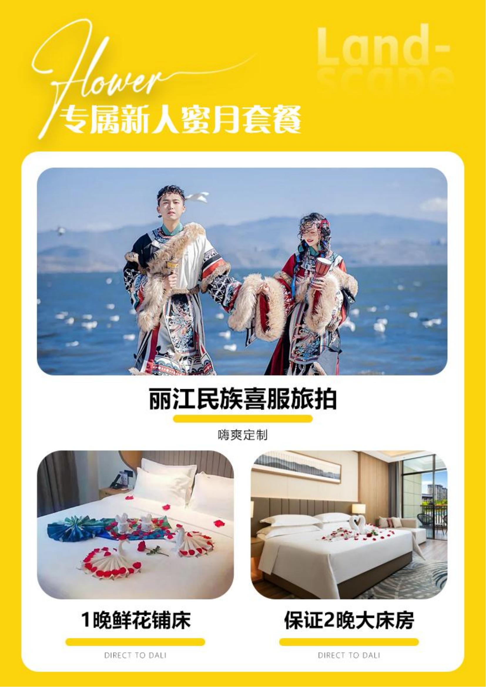 11-12月 A3【你好！云南】_09