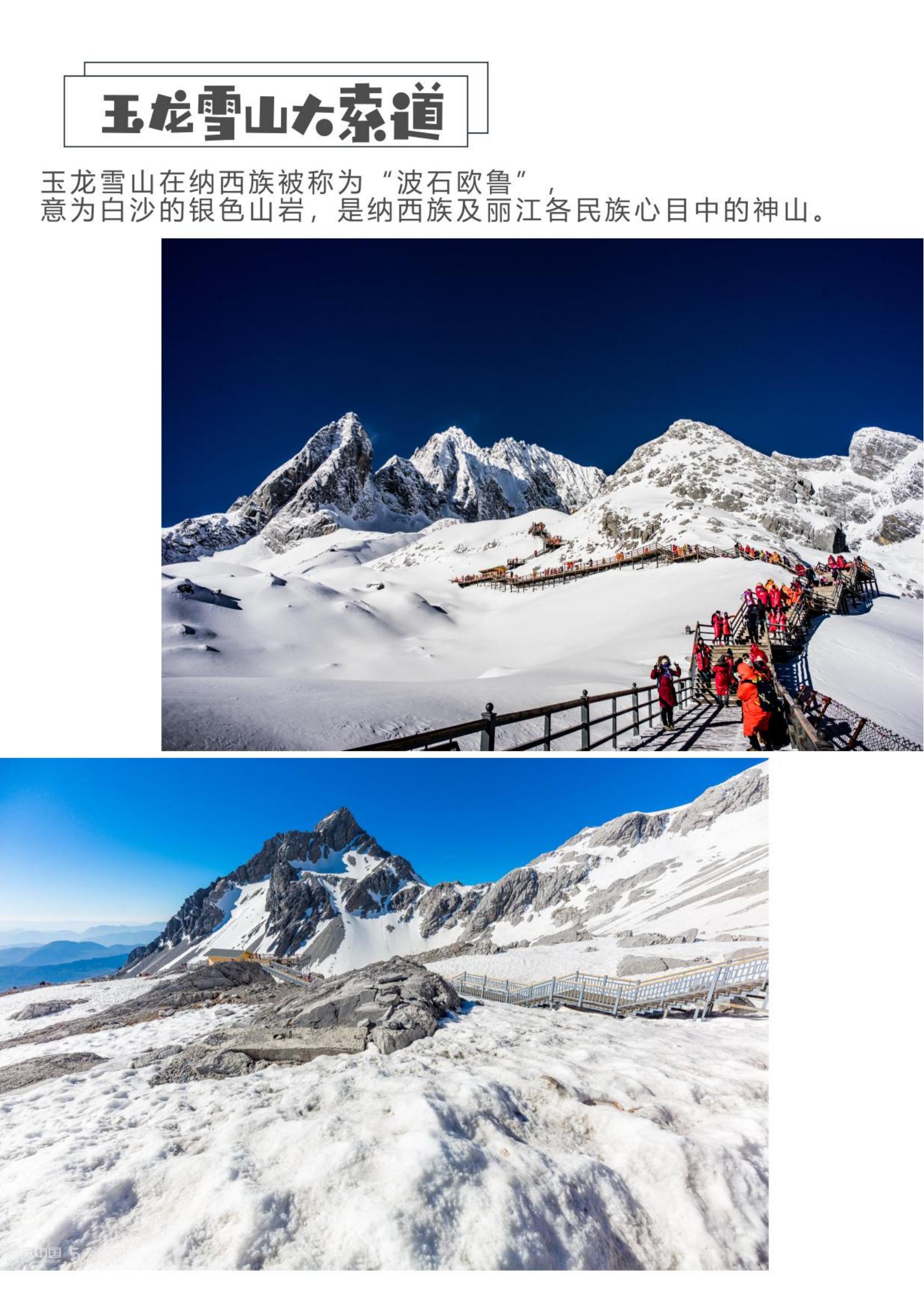 11-12月 A3【你好！云南】_04