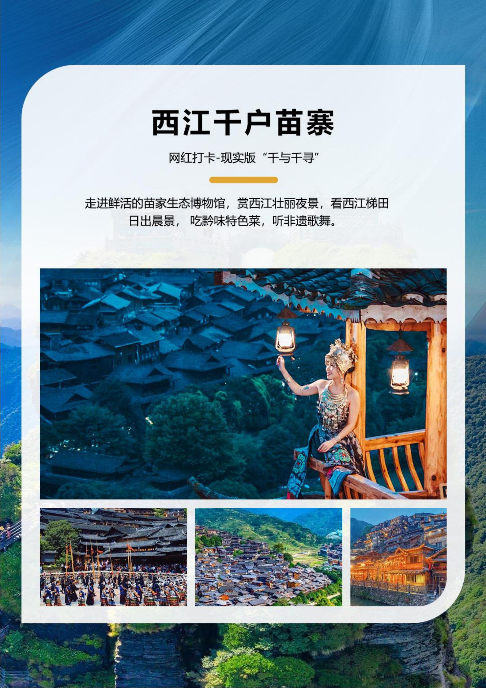 純玩梵凈山6日游_2025091_05