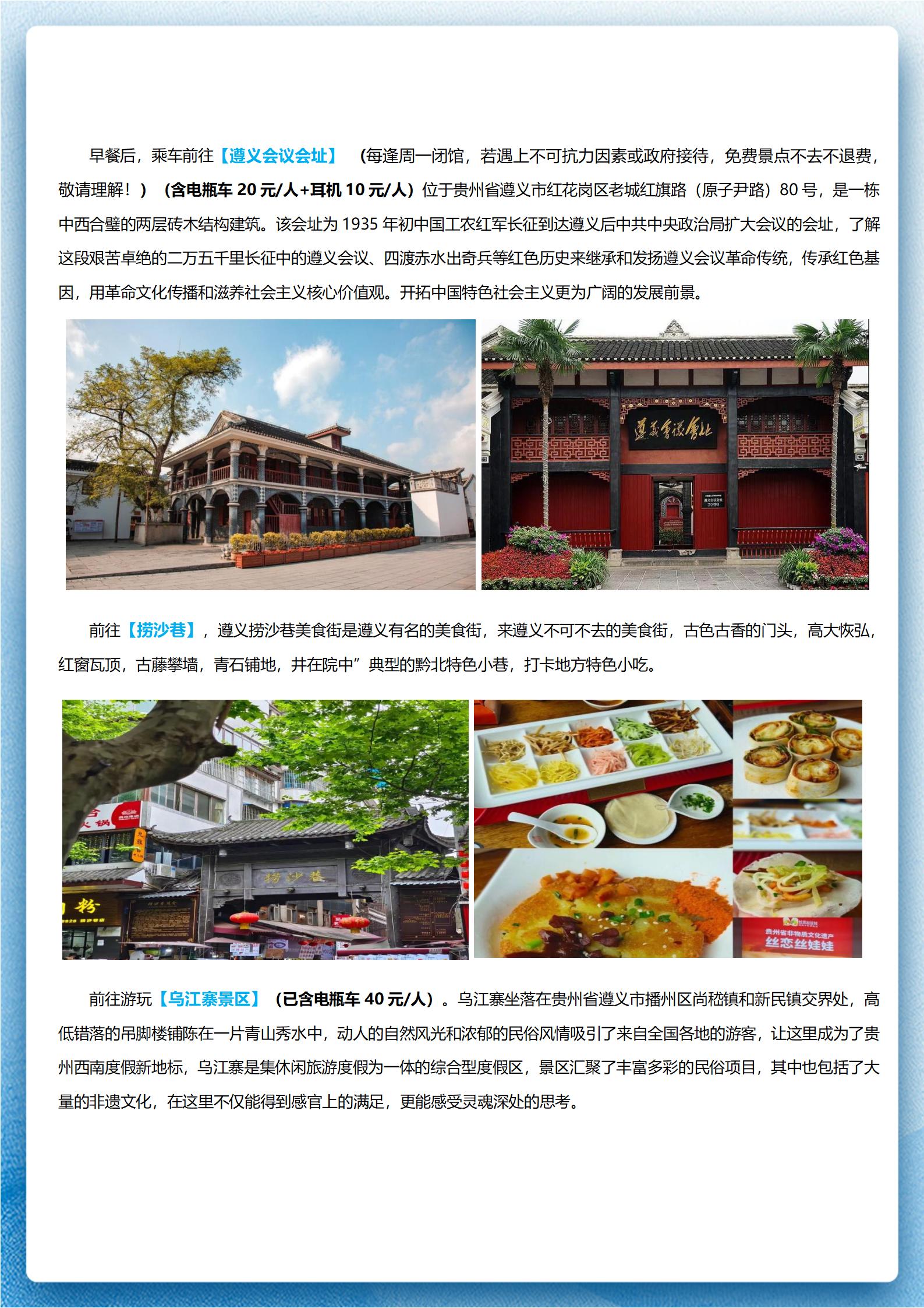 橋瞰貴州系列.住進(jìn)烏江寨高鐵5日_09