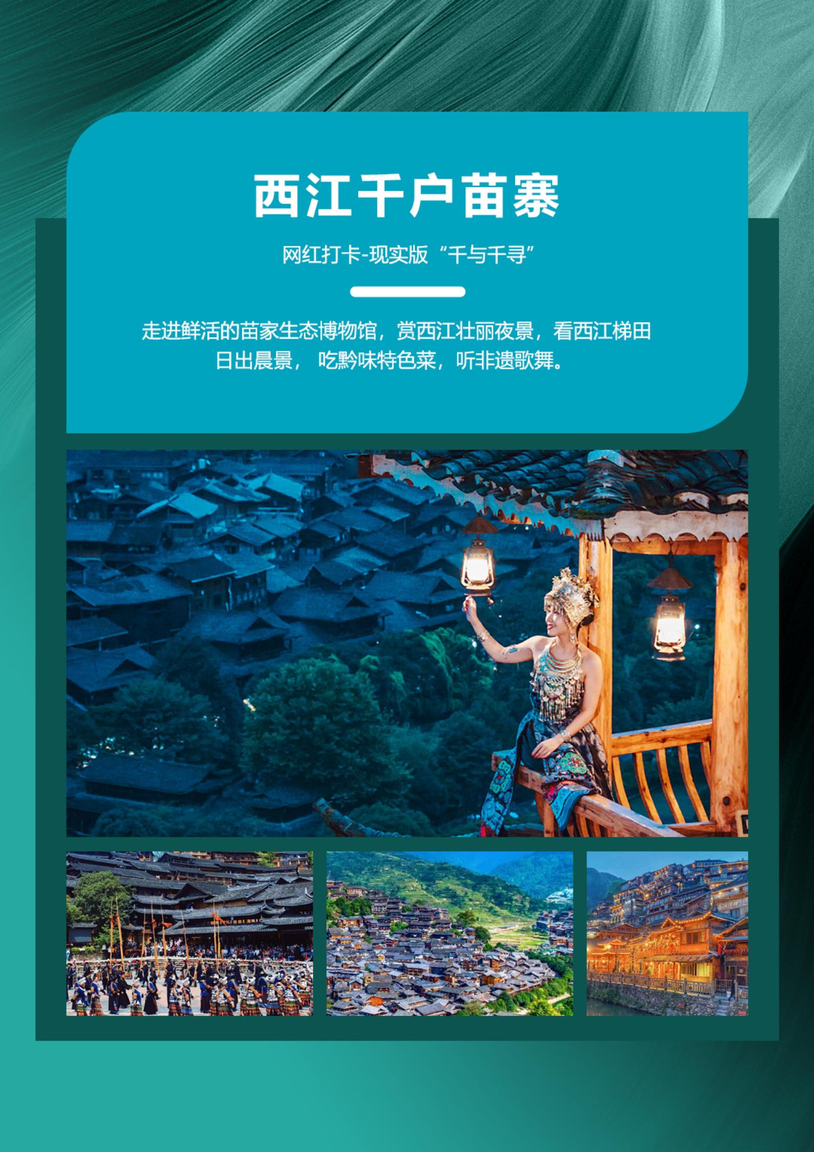 （12月1-31日執(zhí)行行程）尊品_04