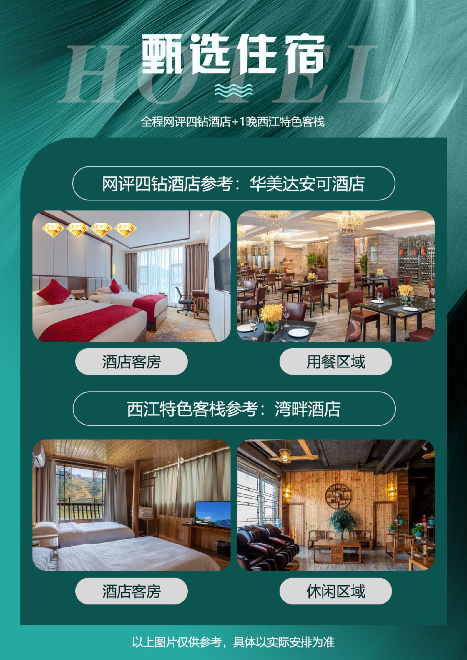 （12月1-31日執(zhí)行行程）尊品_05