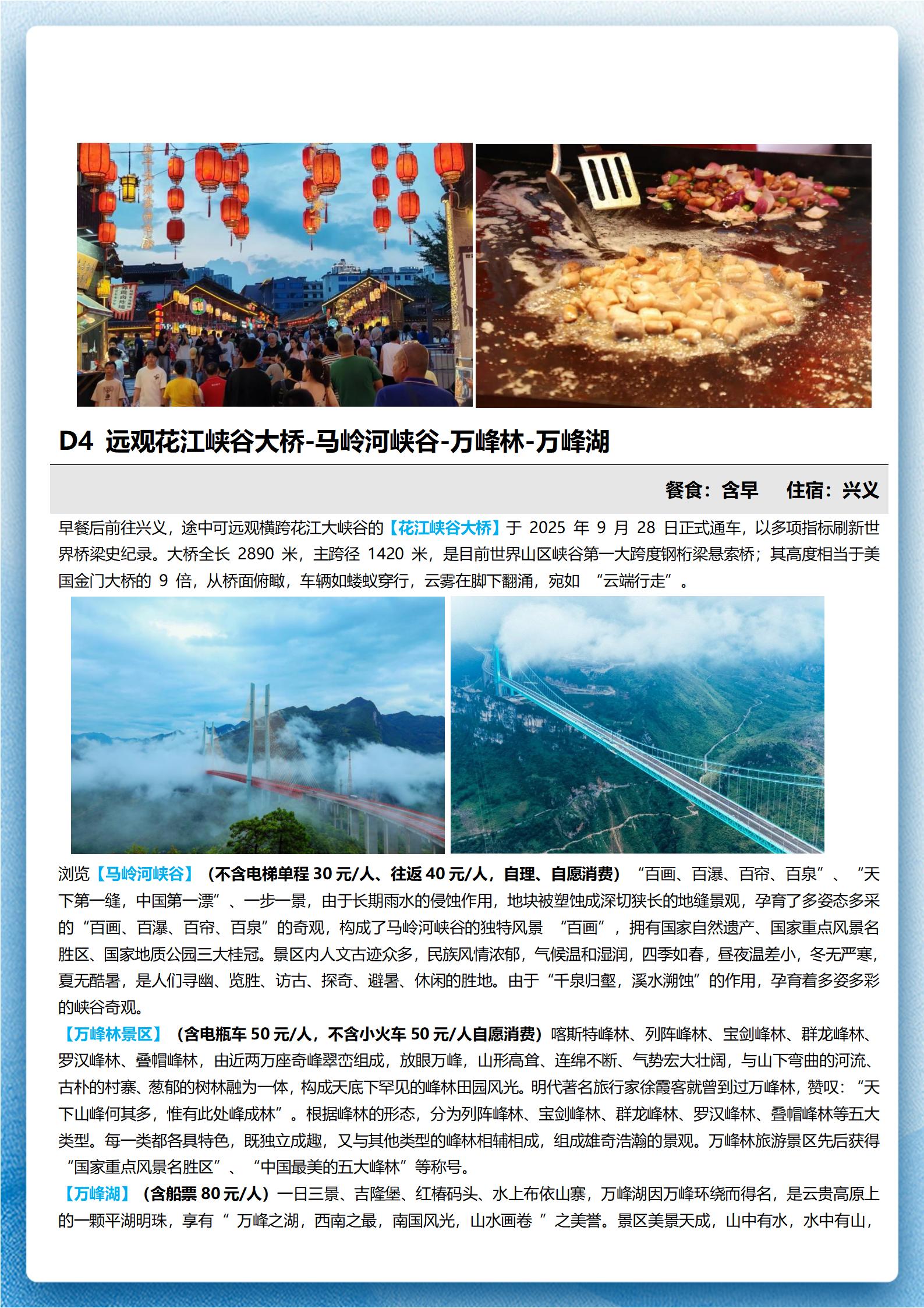 橋瞰貴州系列.住進(jìn)烏江寨高鐵5日_11