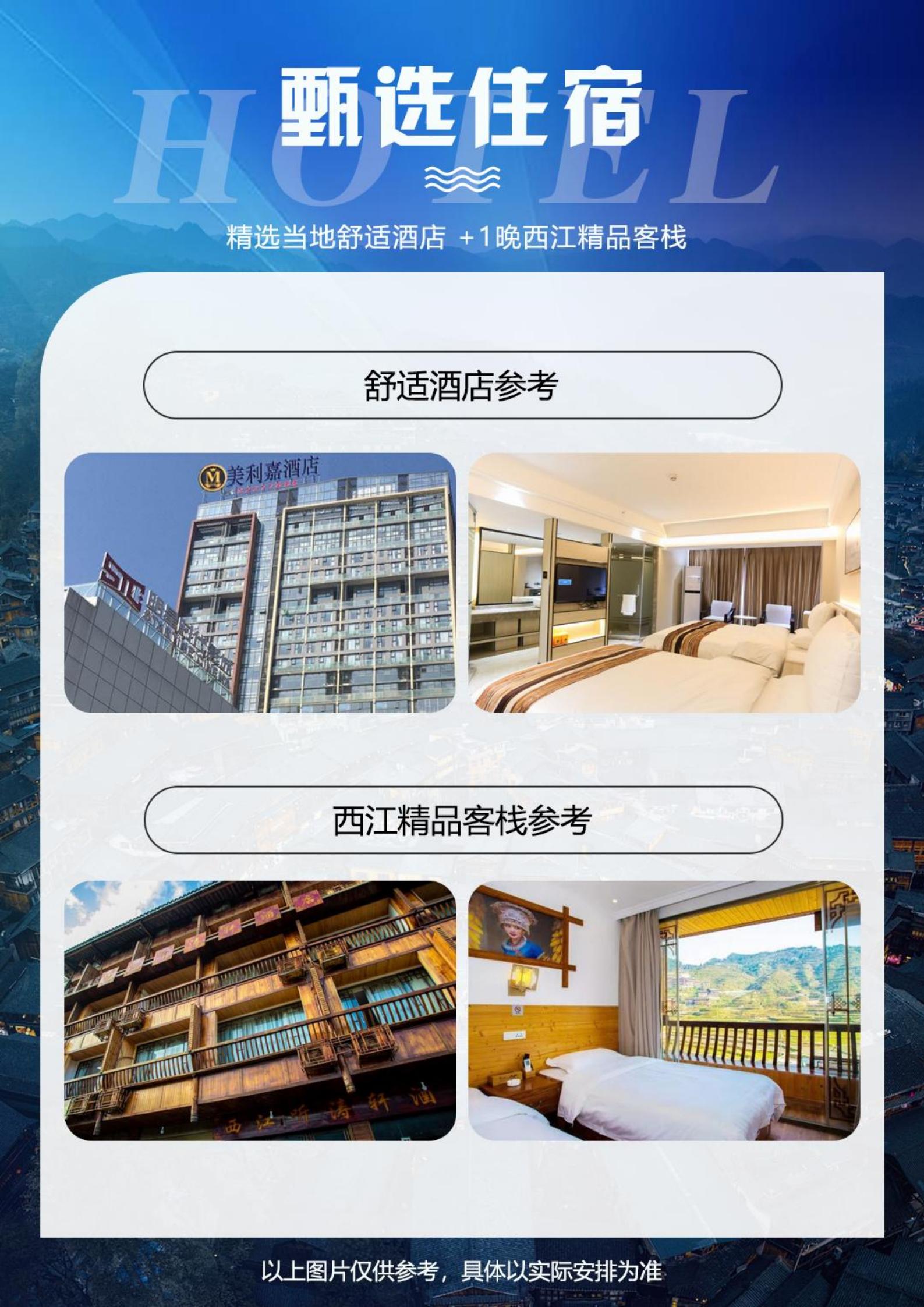 純玩梵凈山6日游_2025091_06