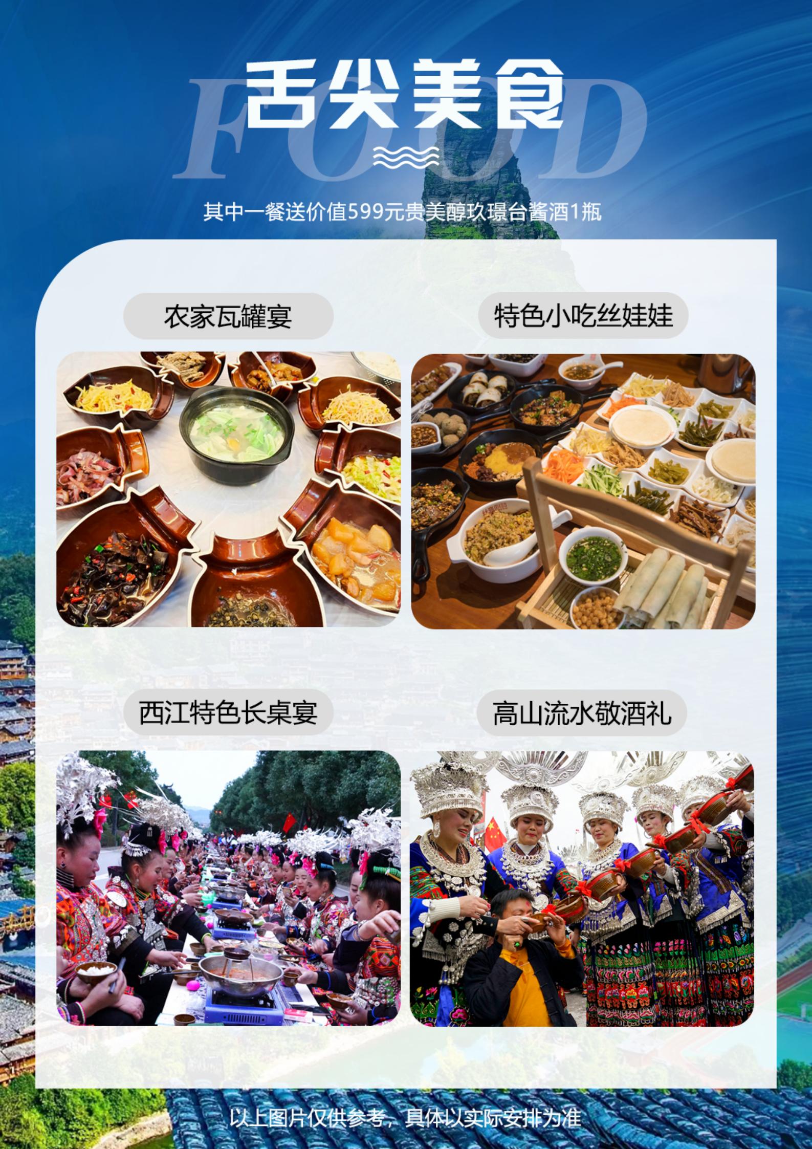 麗景名山高鐵5日游_07