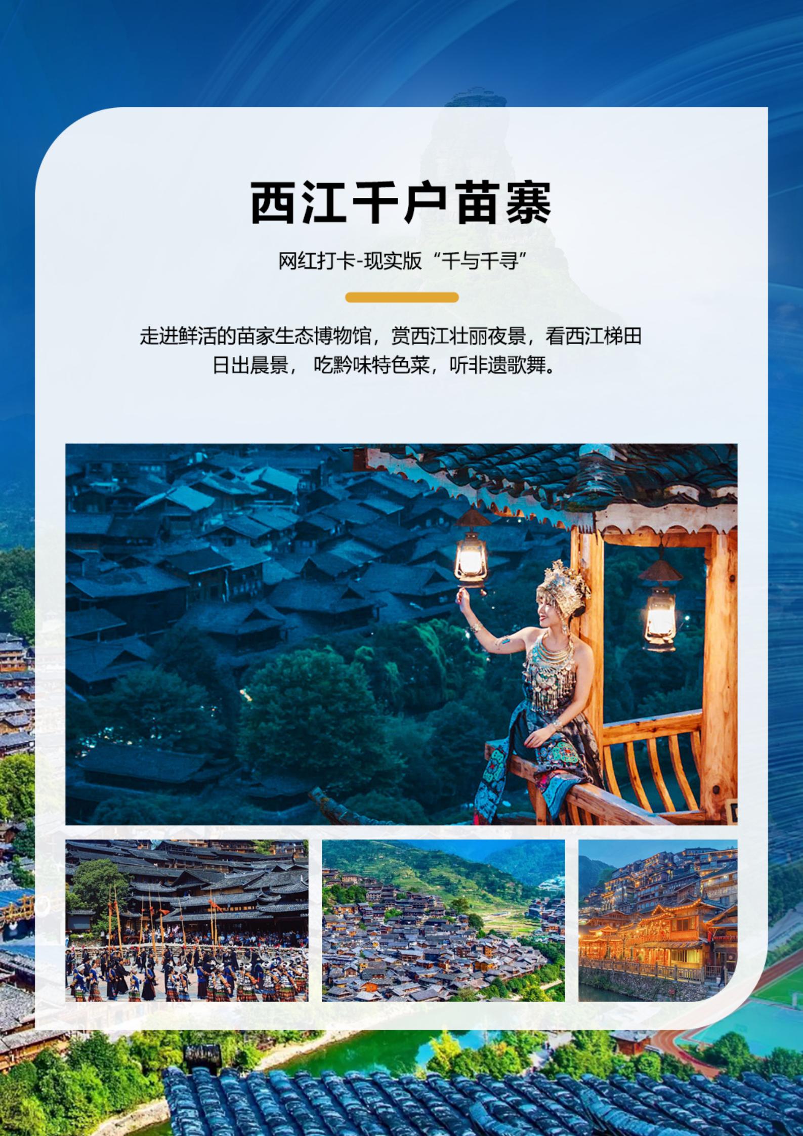 麗景名山高鐵5日游_05