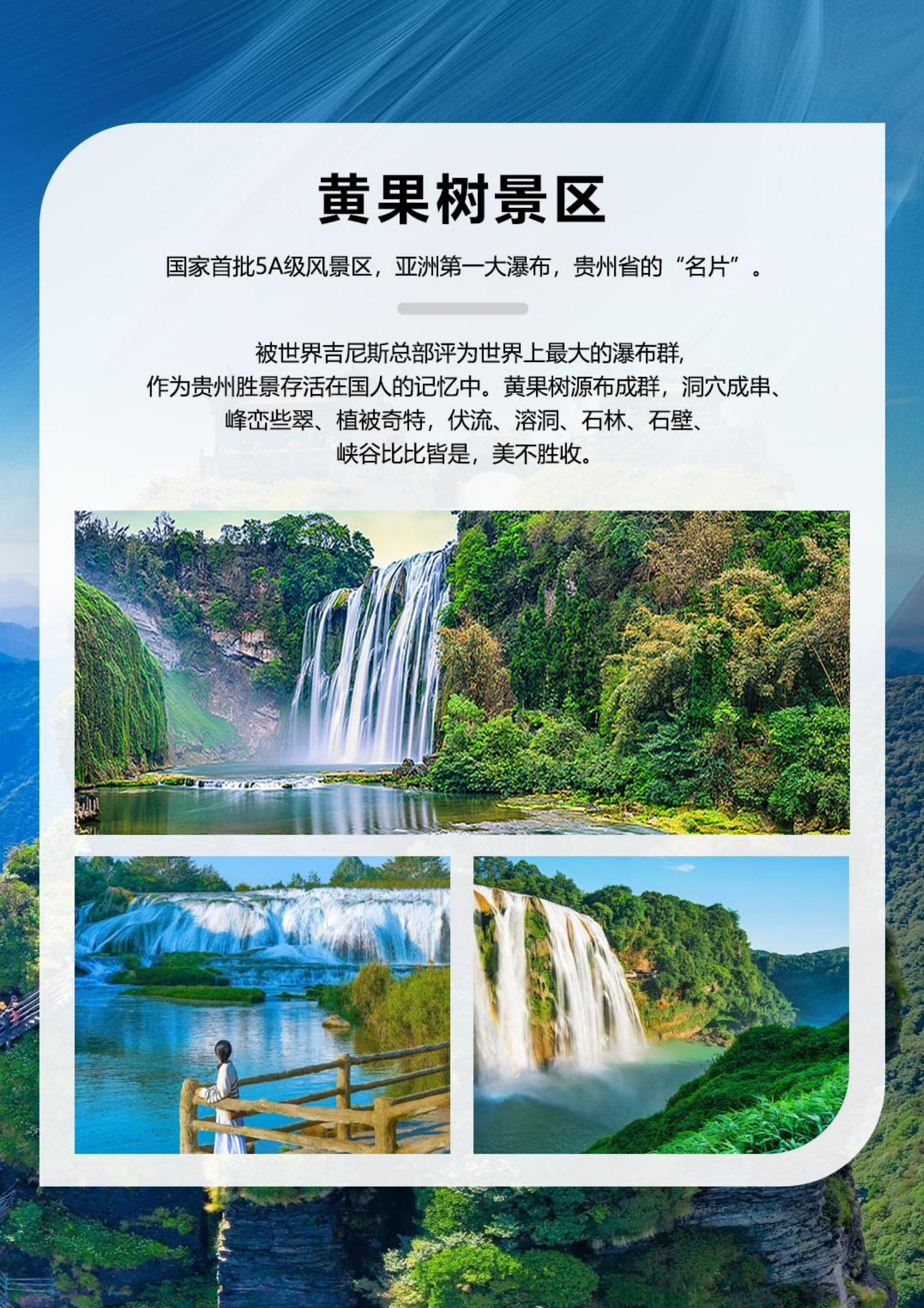 純玩梵凈山6日游_2025091_03