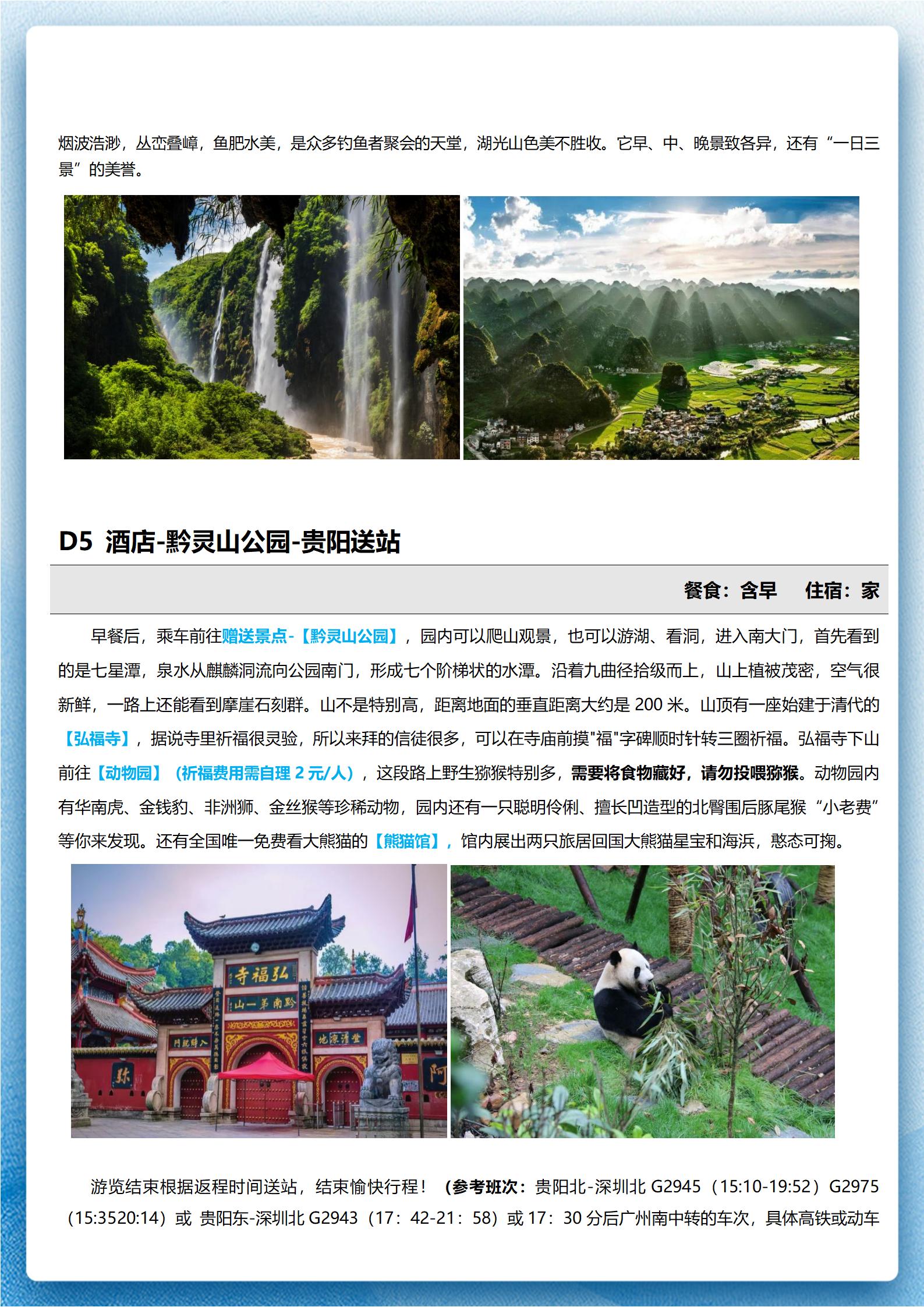 橋瞰貴州系列.住進(jìn)烏江寨高鐵5日_12