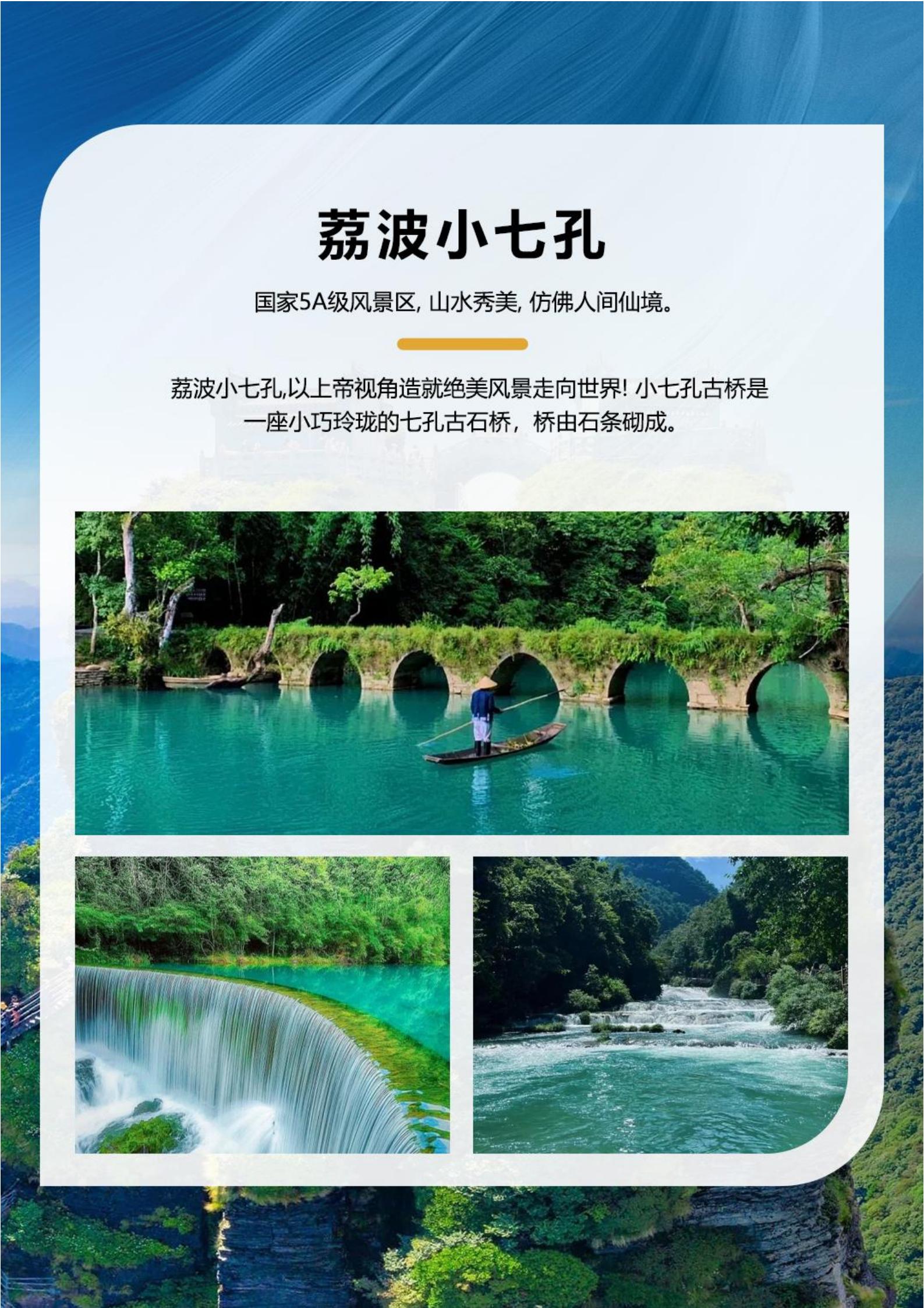 純玩梵凈山6日游_2025091_04