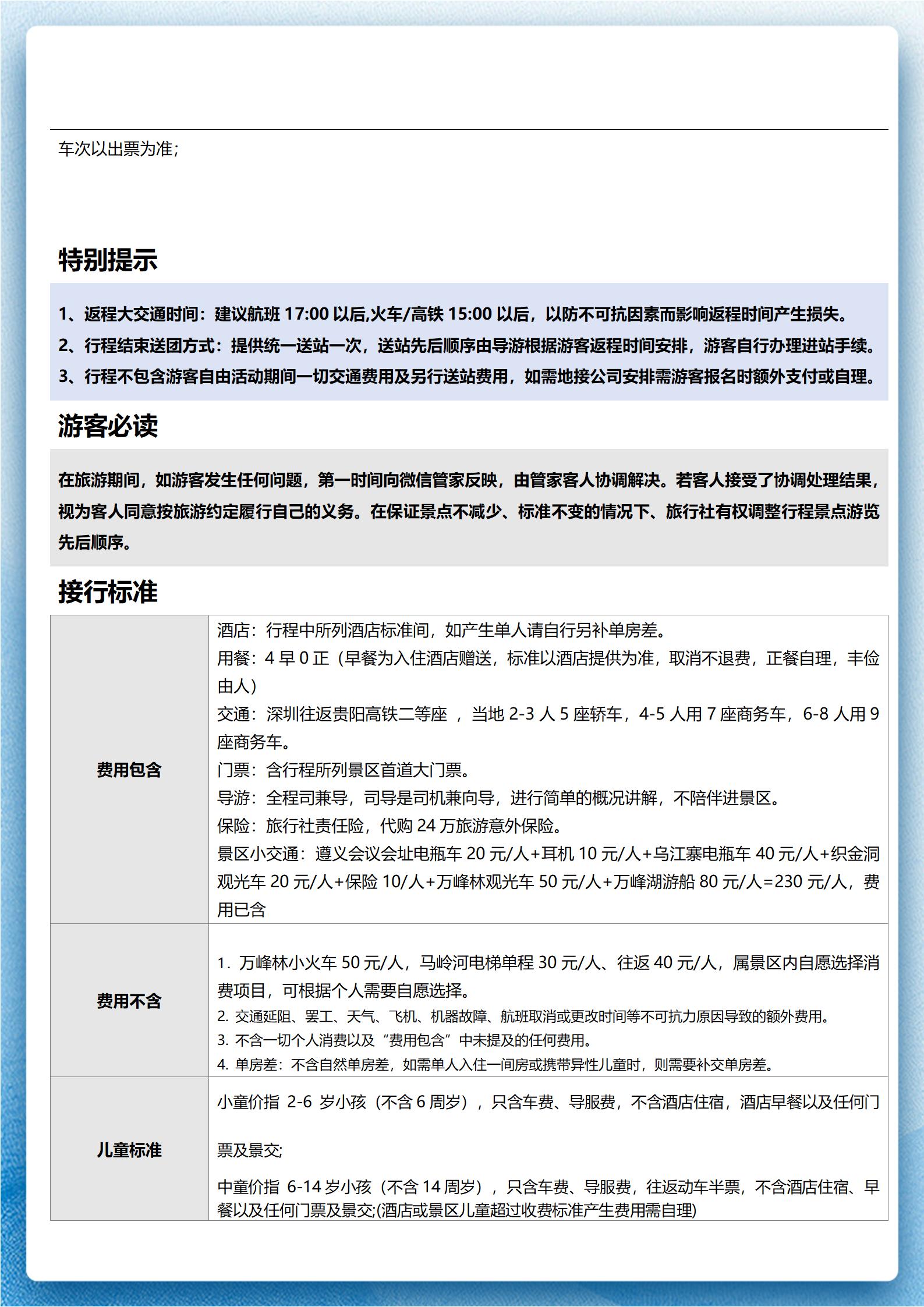 橋瞰貴州系列.住進(jìn)烏江寨高鐵5日_13