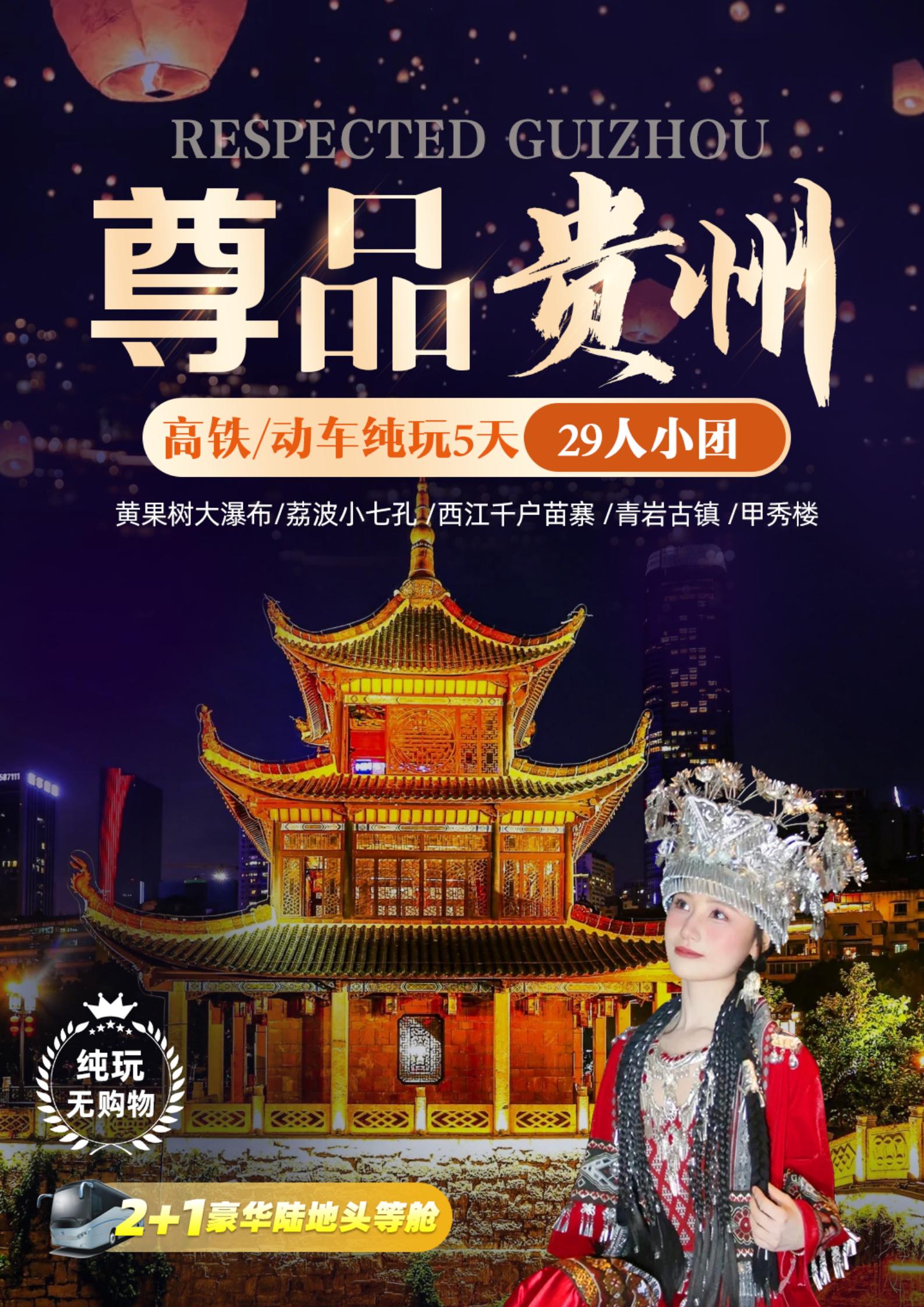 （12月1-31日執(zhí)行行程）尊品_01