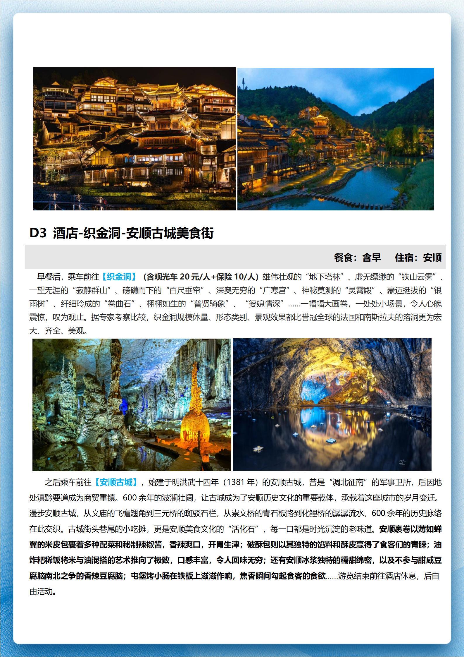 橋瞰貴州系列.住進(jìn)烏江寨高鐵5日_10