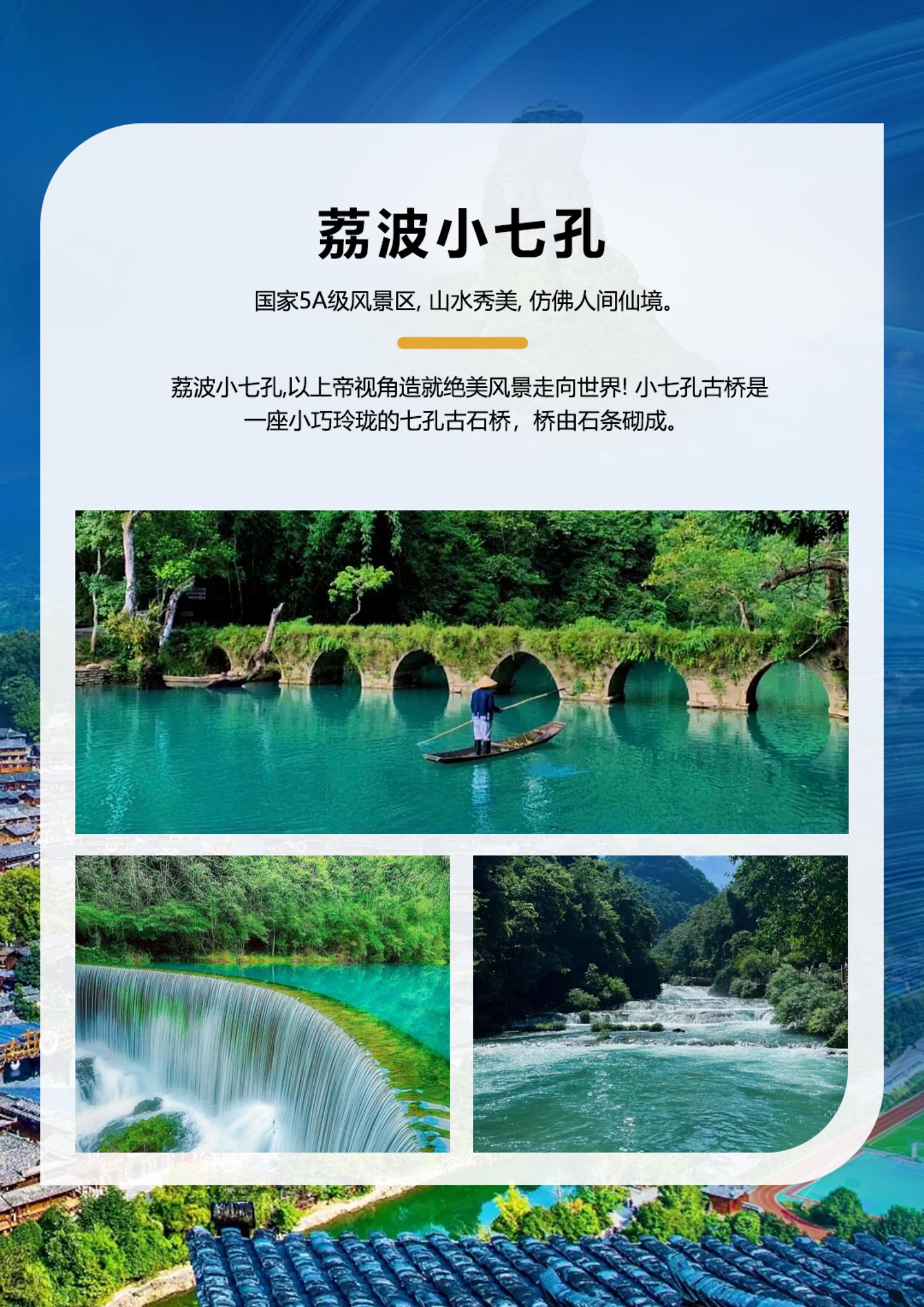 麗景名山高鐵5日游_04