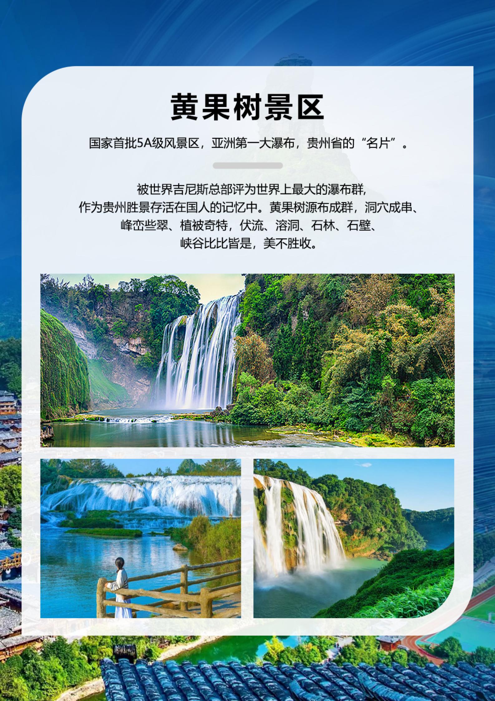 麗景名山高鐵5日游_03