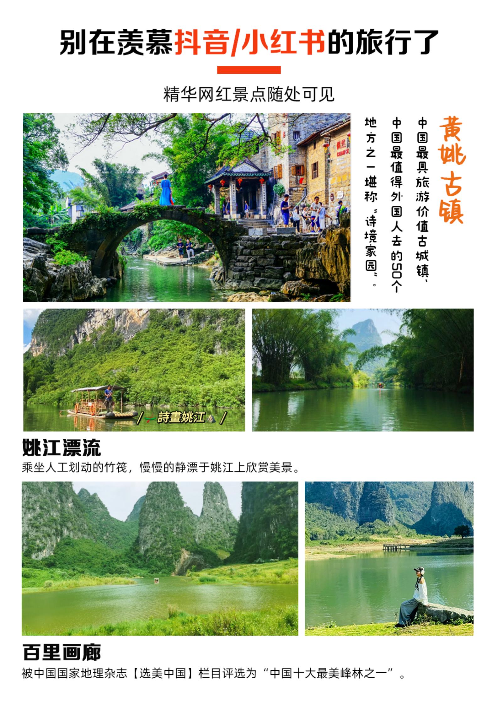 賀州馬蹄節(jié)高鐵3天_04